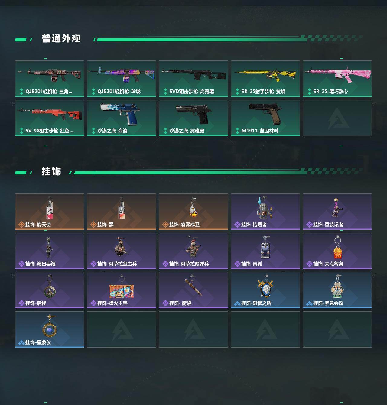 SJZQM4181277三角洲行动账号详情图4 SJZQM4181277三角洲行动账号详情图4