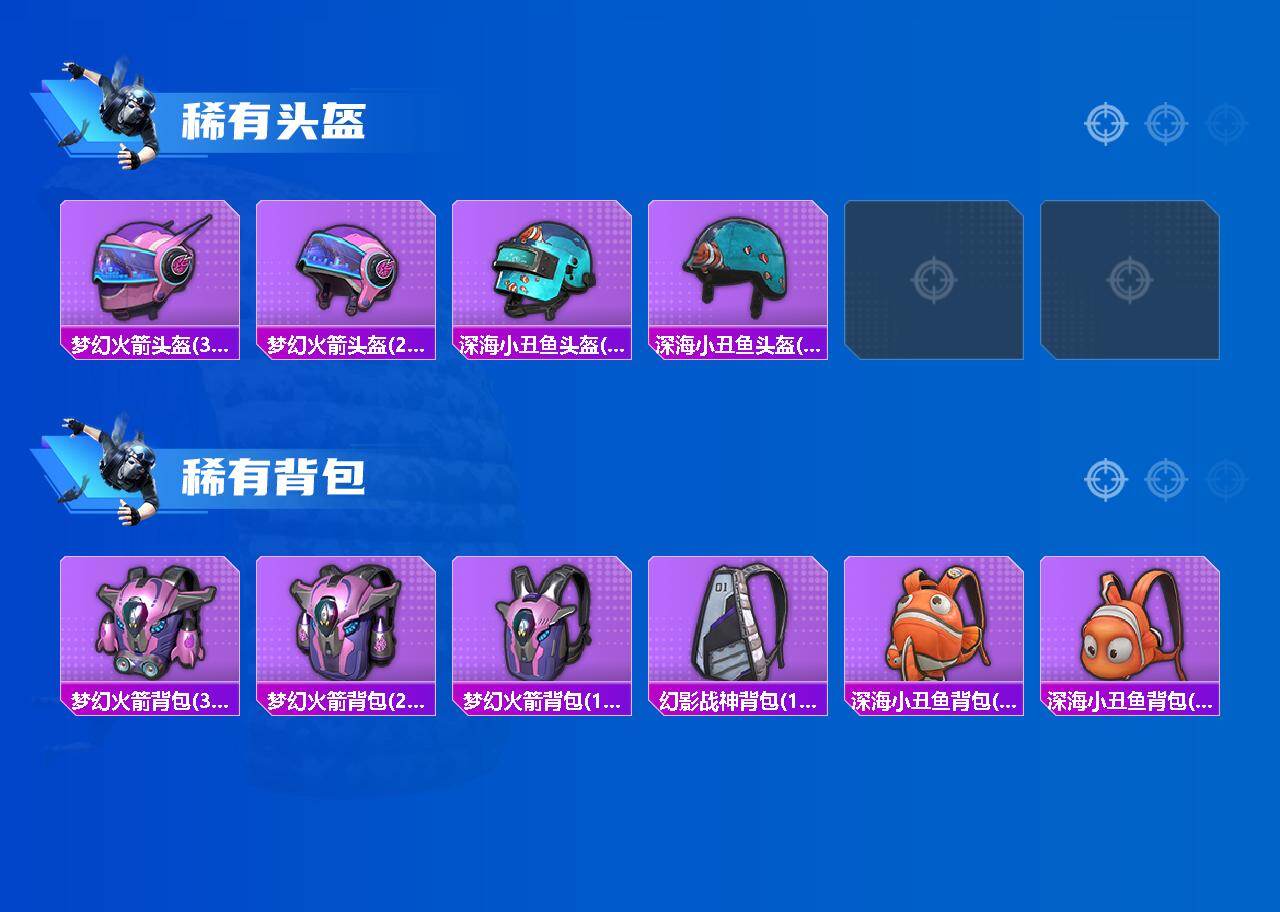 HPEY4264207和平精英账号详情图4