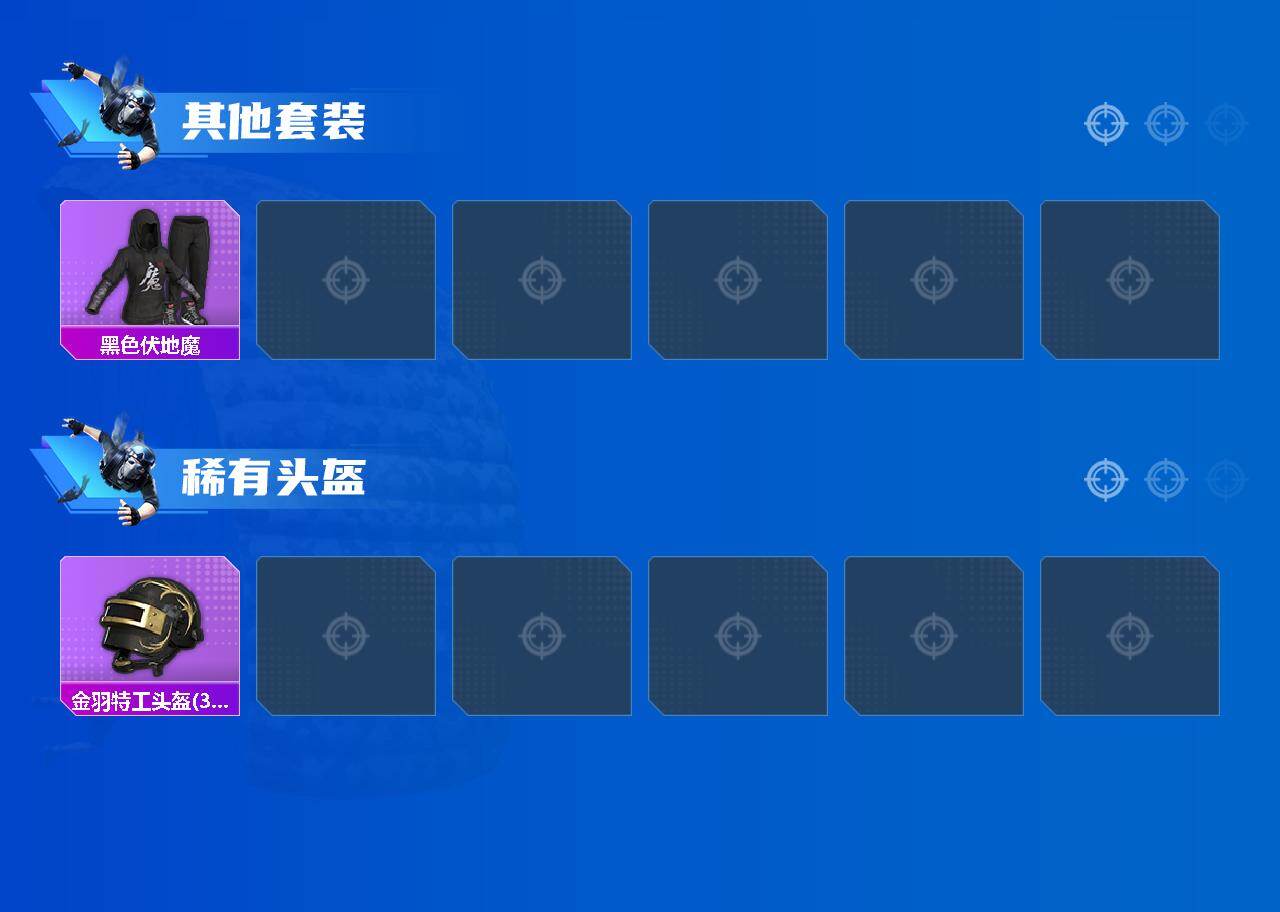 HPQM4266708和平精英账号详情图4