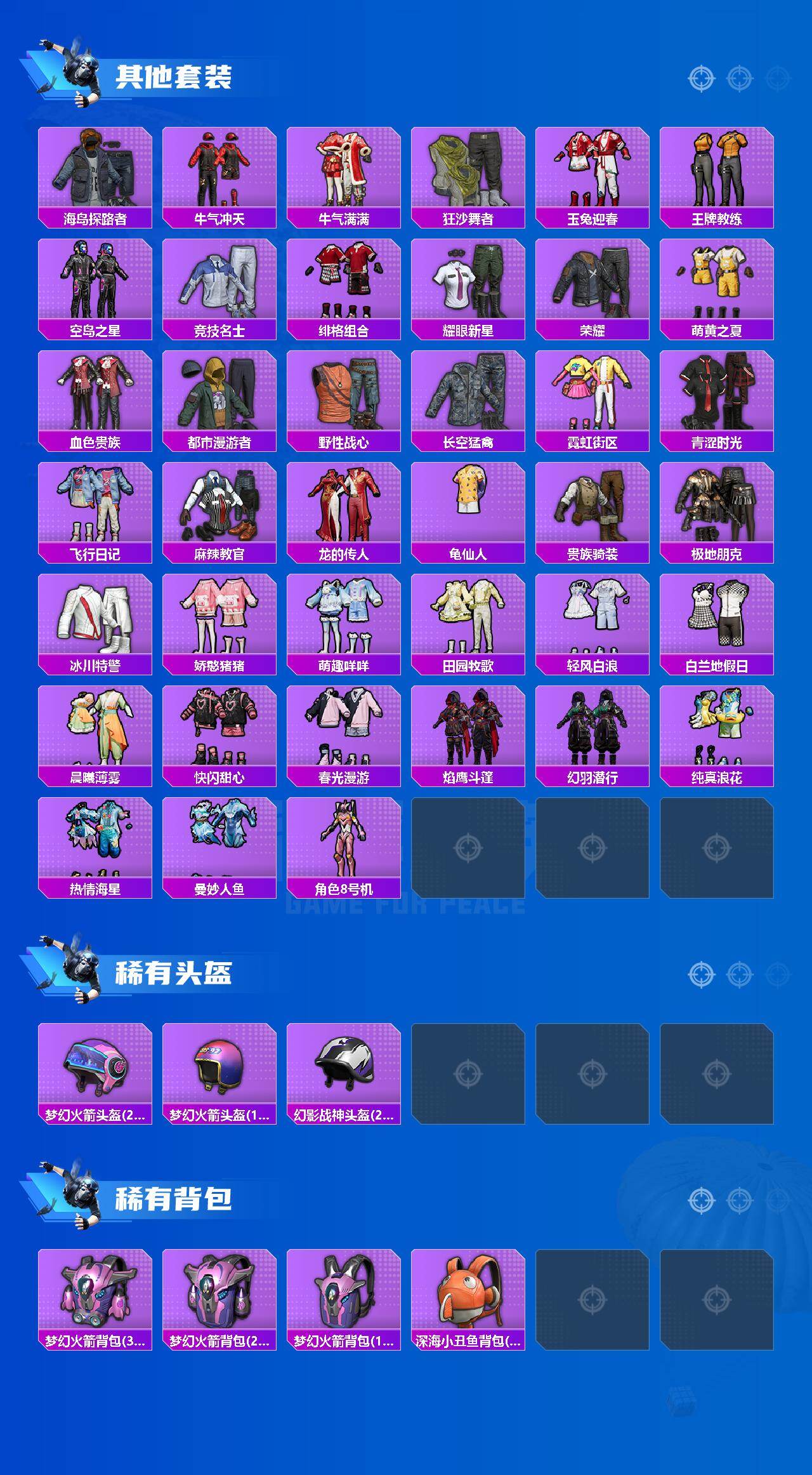 HPEY4265375和平精英账号详情图3