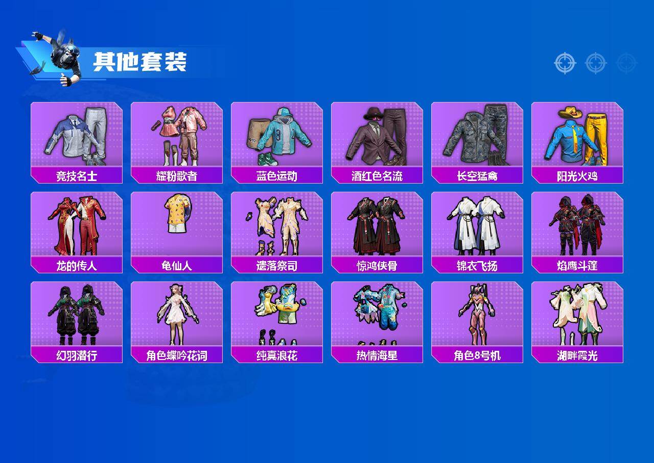 HPLX4296019和平精英账号详情图4