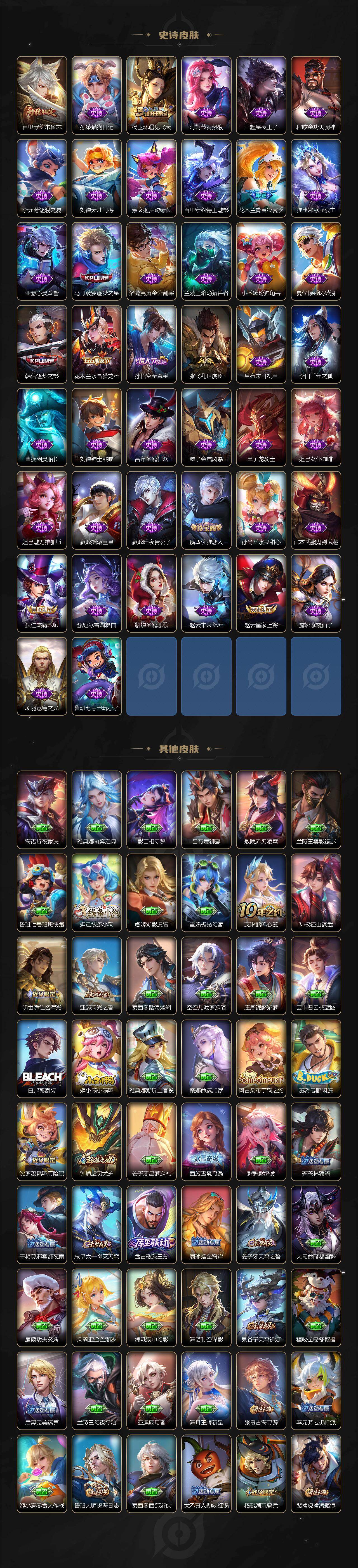 WZXS4461874王者荣耀账号详情图5 WZXS4461874王者荣耀账号详情图5