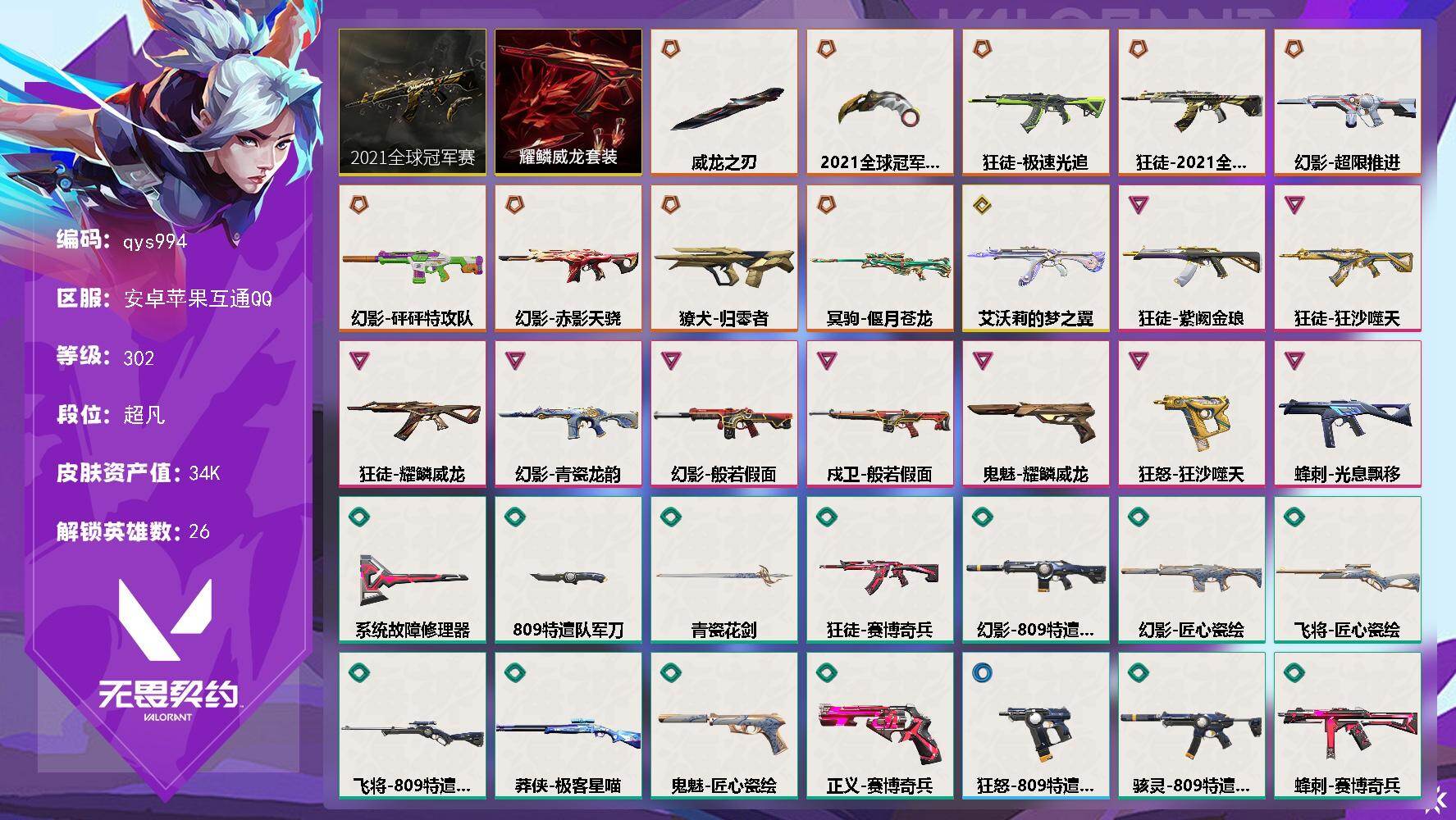 优选商品