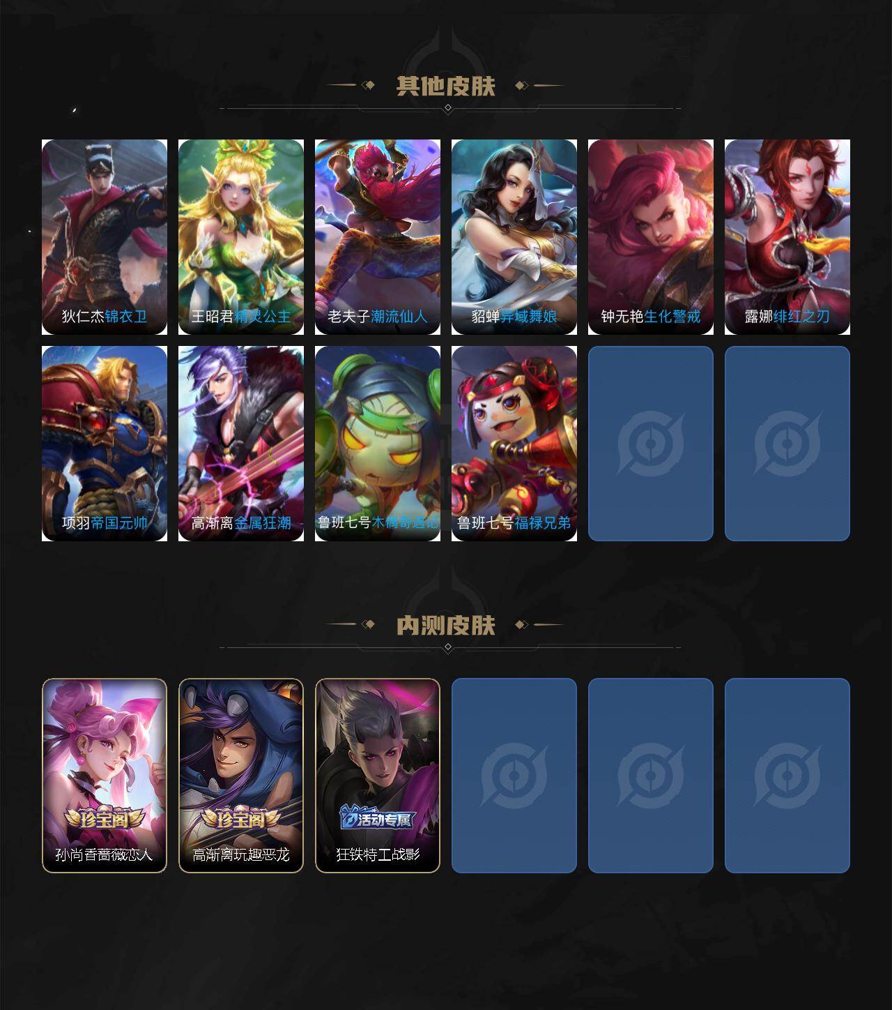 WZEY4453412王者荣耀账号详情图8 WZEY4453412王者荣耀账号详情图8