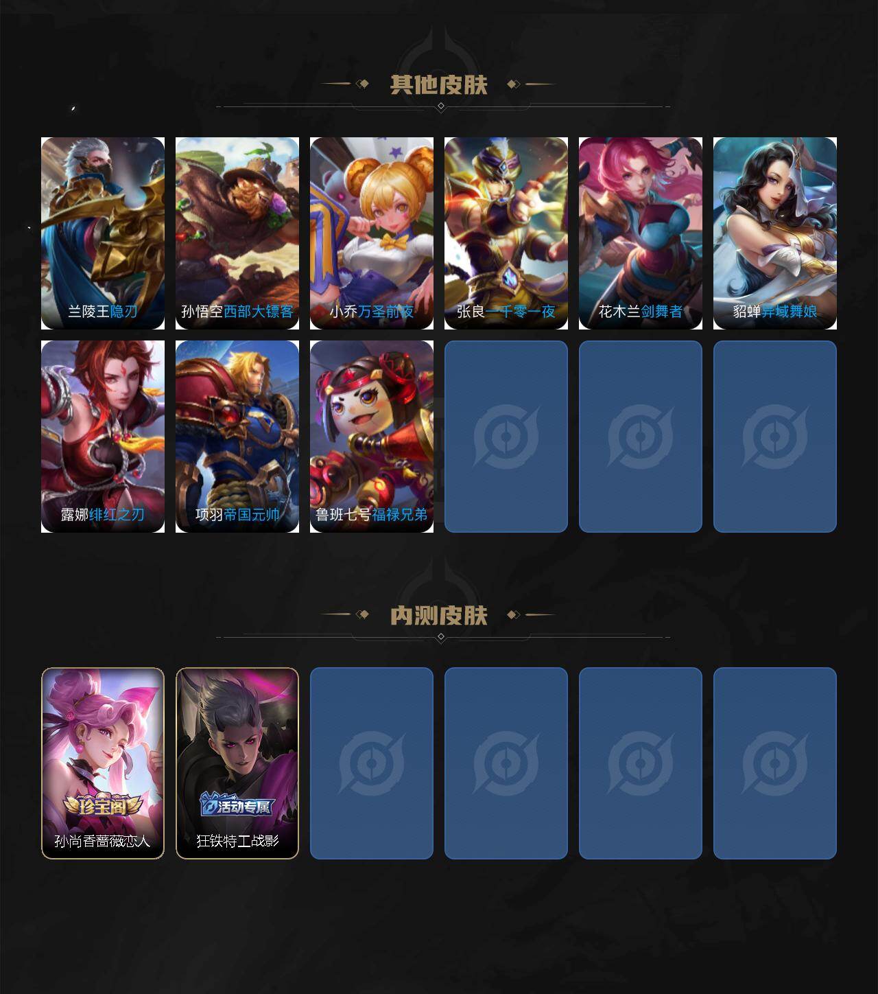 WZEY4452792王者荣耀账号详情图5 WZEY4452792王者荣耀账号详情图5