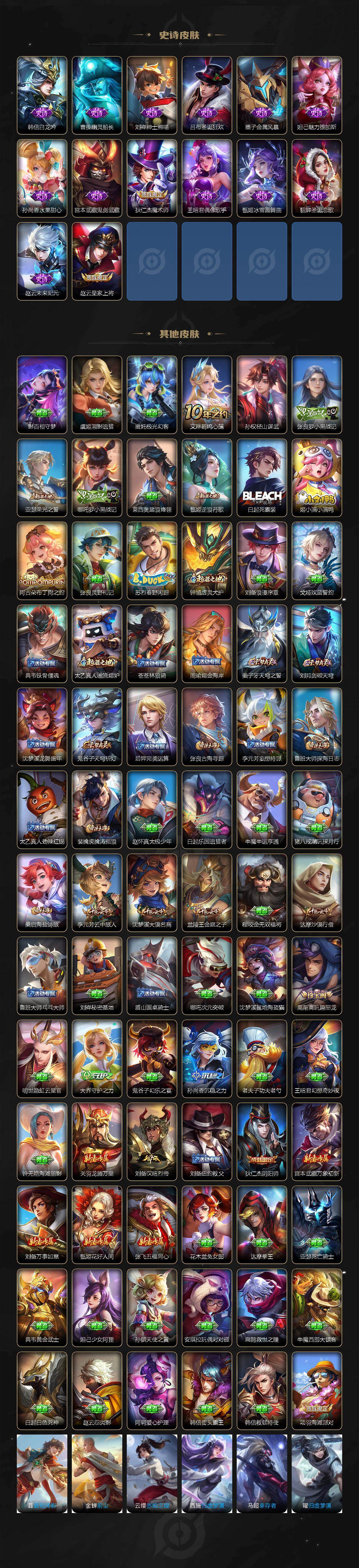 WZYYT4453737王者荣耀账号详情图3 WZYYT4453737王者荣耀账号详情图3