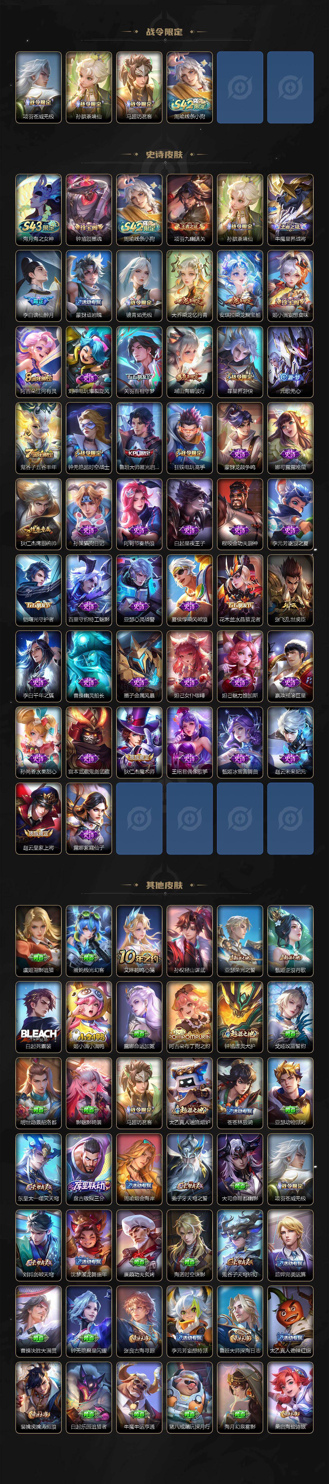 WZXS4459490王者荣耀账号详情图3 WZXS4459490王者荣耀账号详情图3