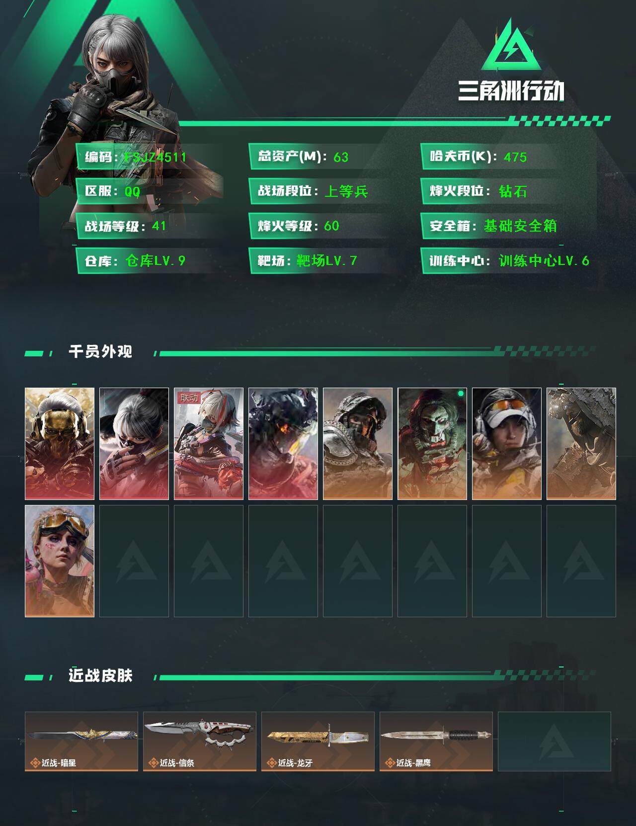 SJZQM4181842三角洲行动账号详情图3 SJZQM4181842三角洲行动账号详情图3