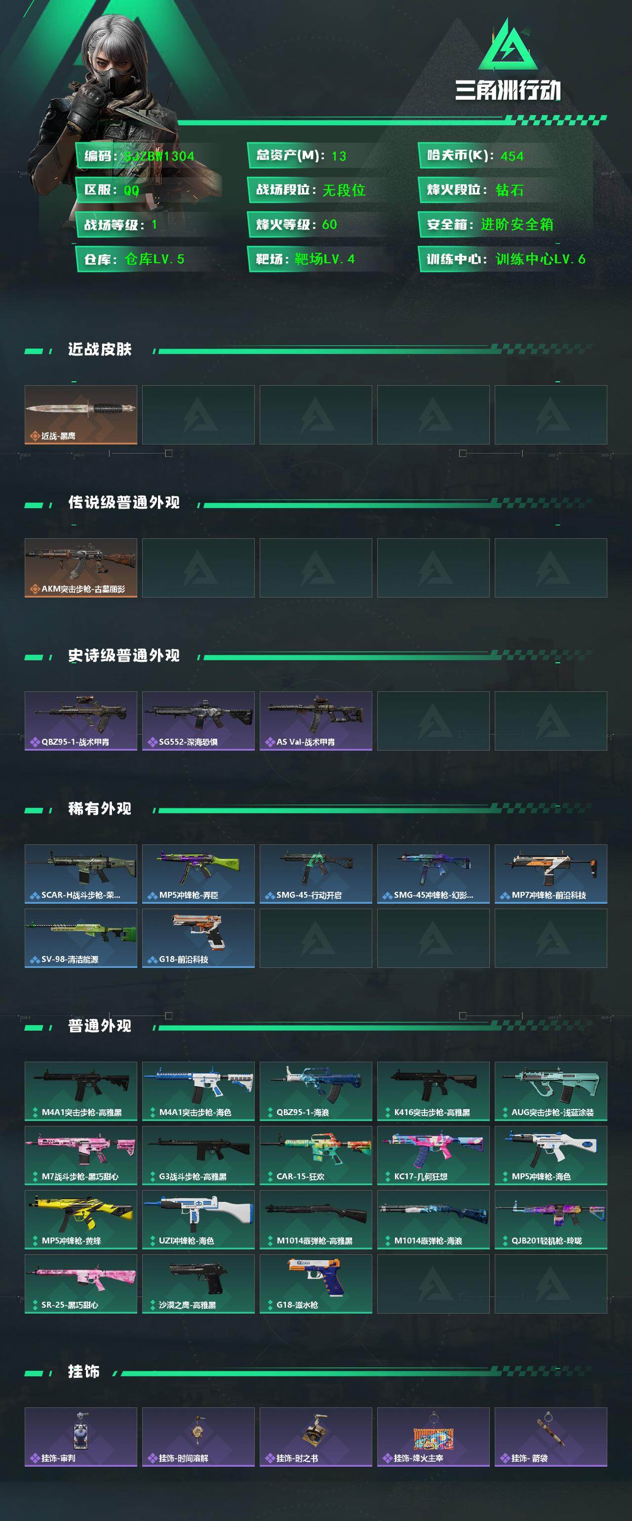 SJZEY4182822三角洲行动账号详情图2 SJZEY4182822三角洲行动账号详情图2