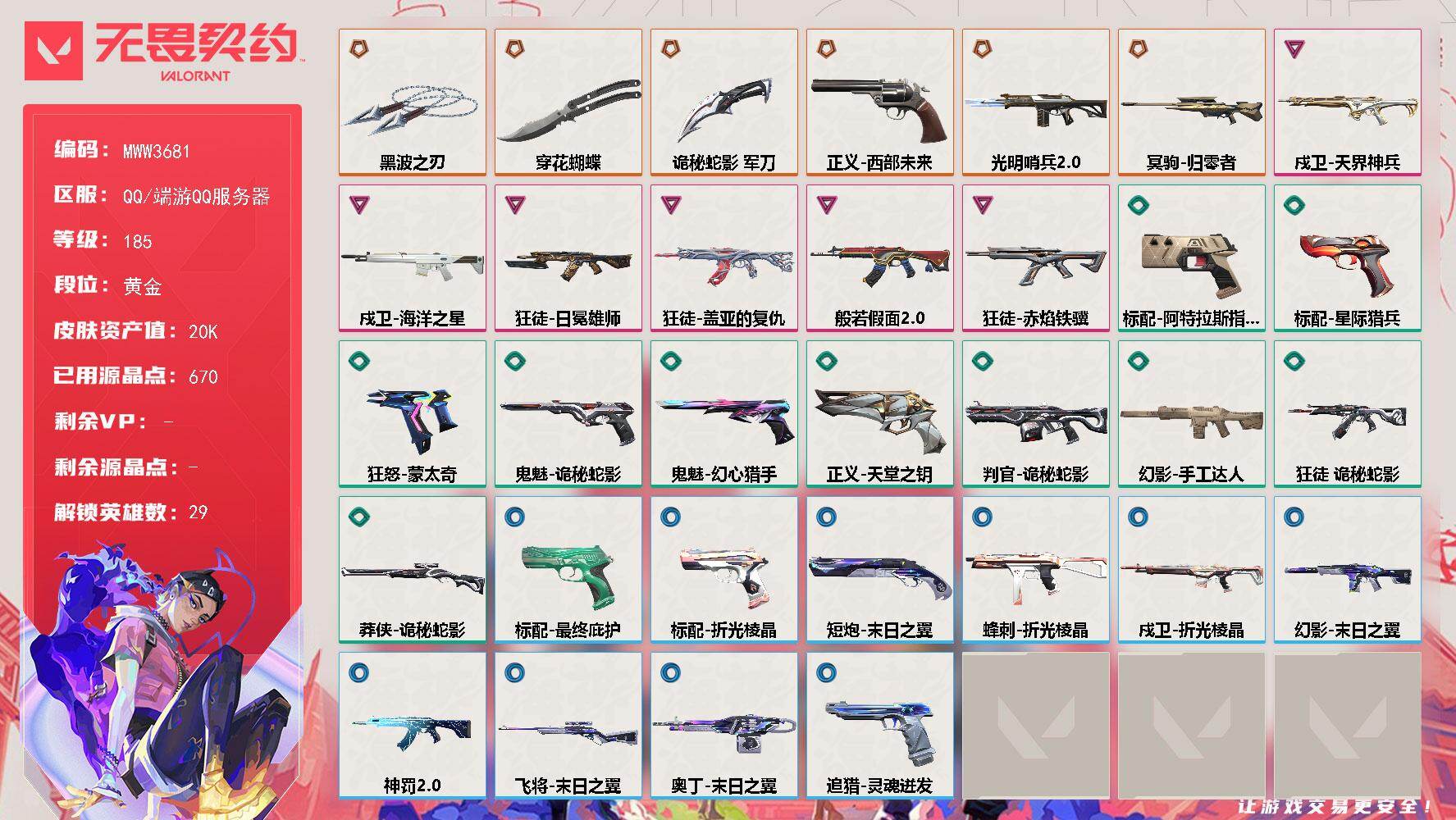 优选商品