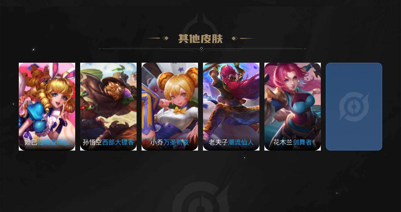 WZYYT4459748王者荣耀账号详情图3