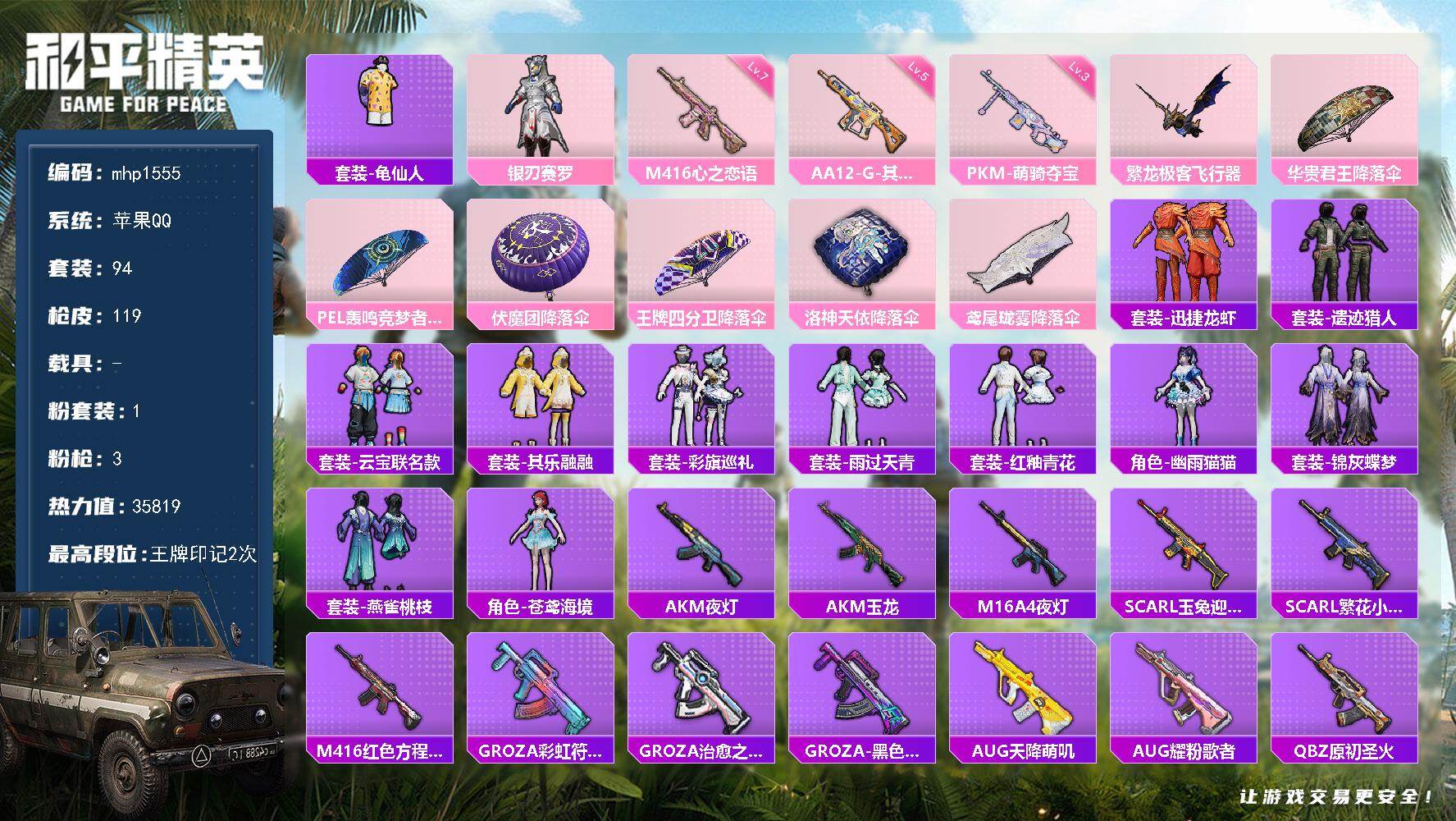 优选商品