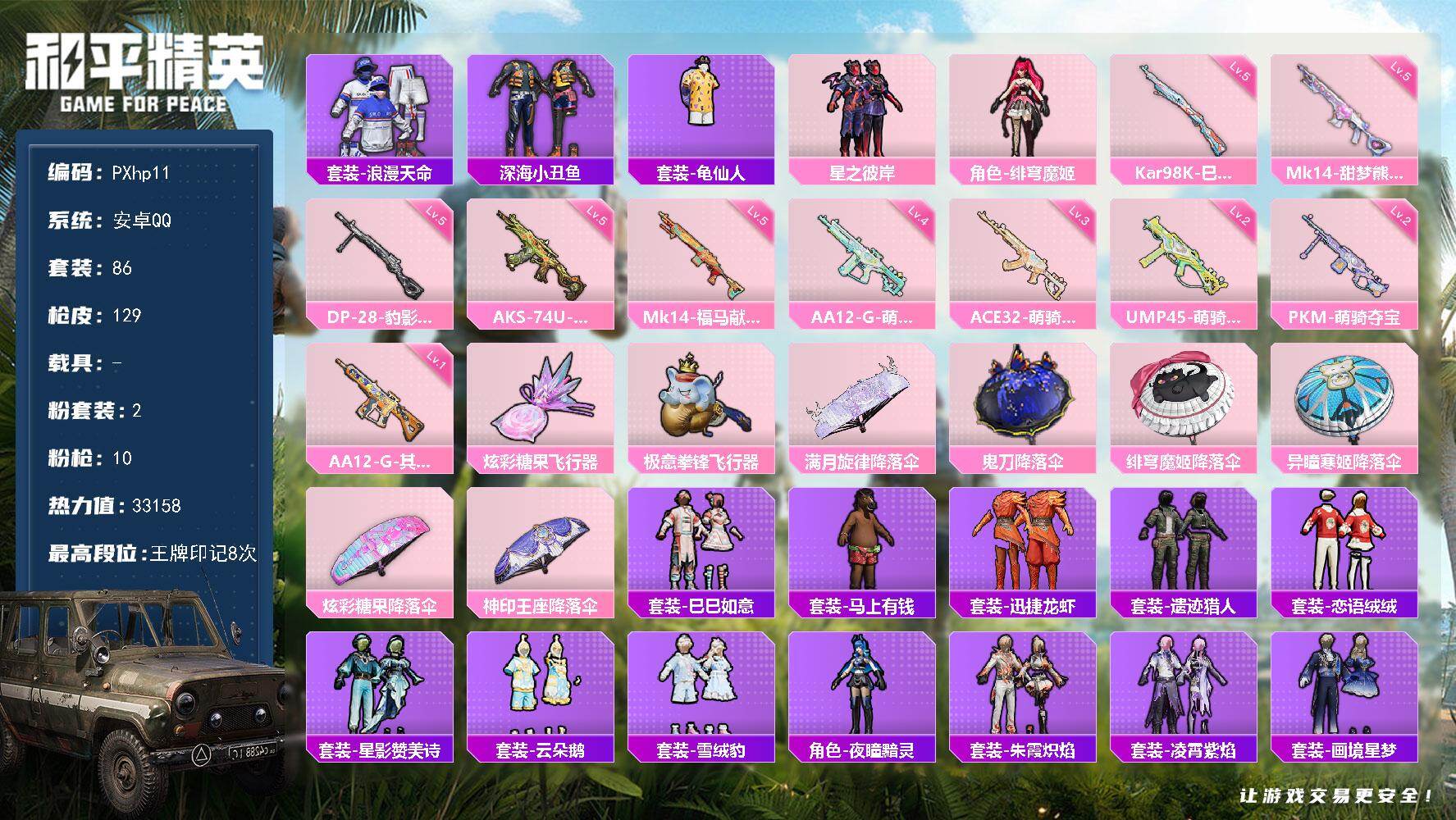 优选商品