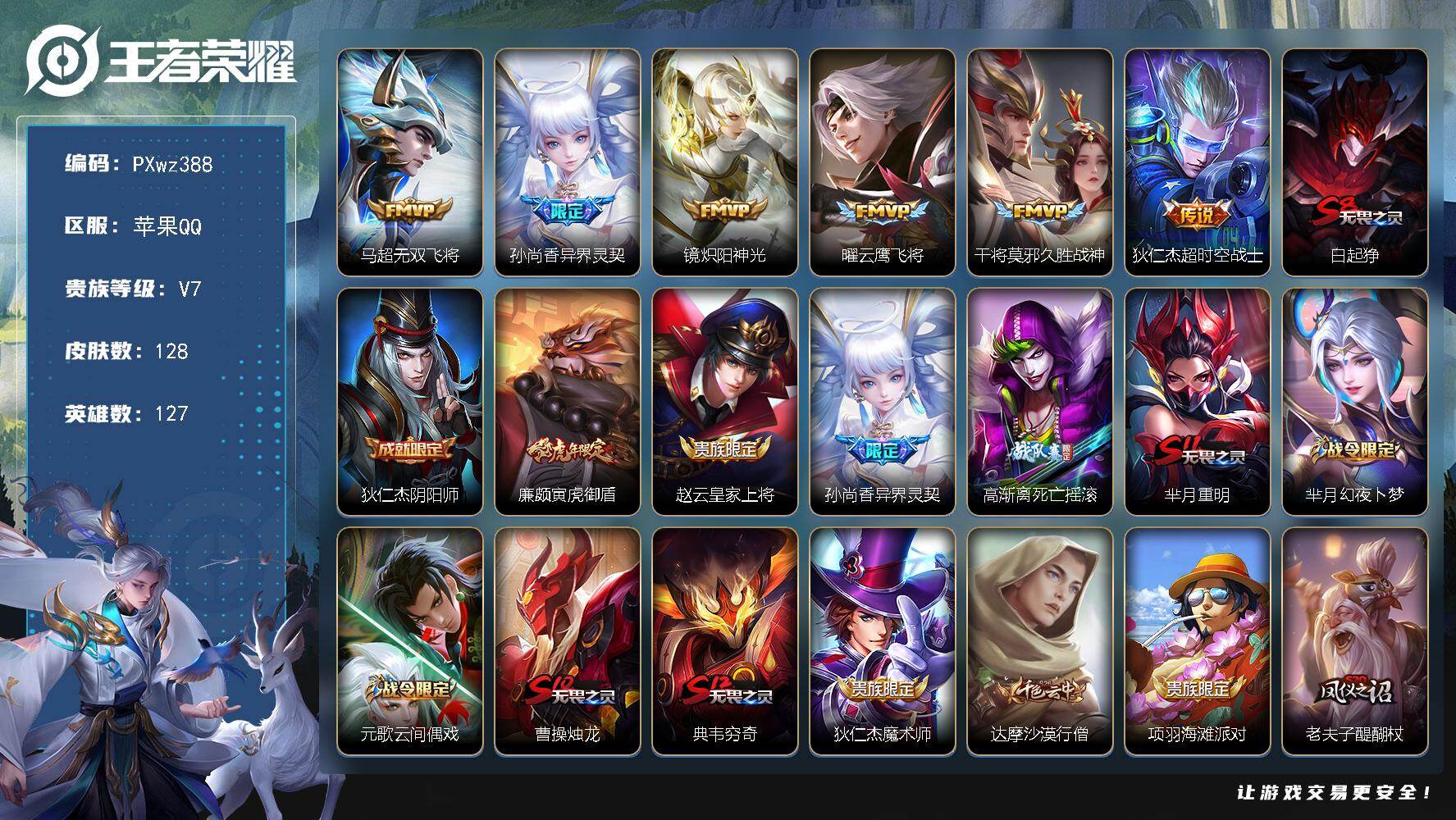 优选商品