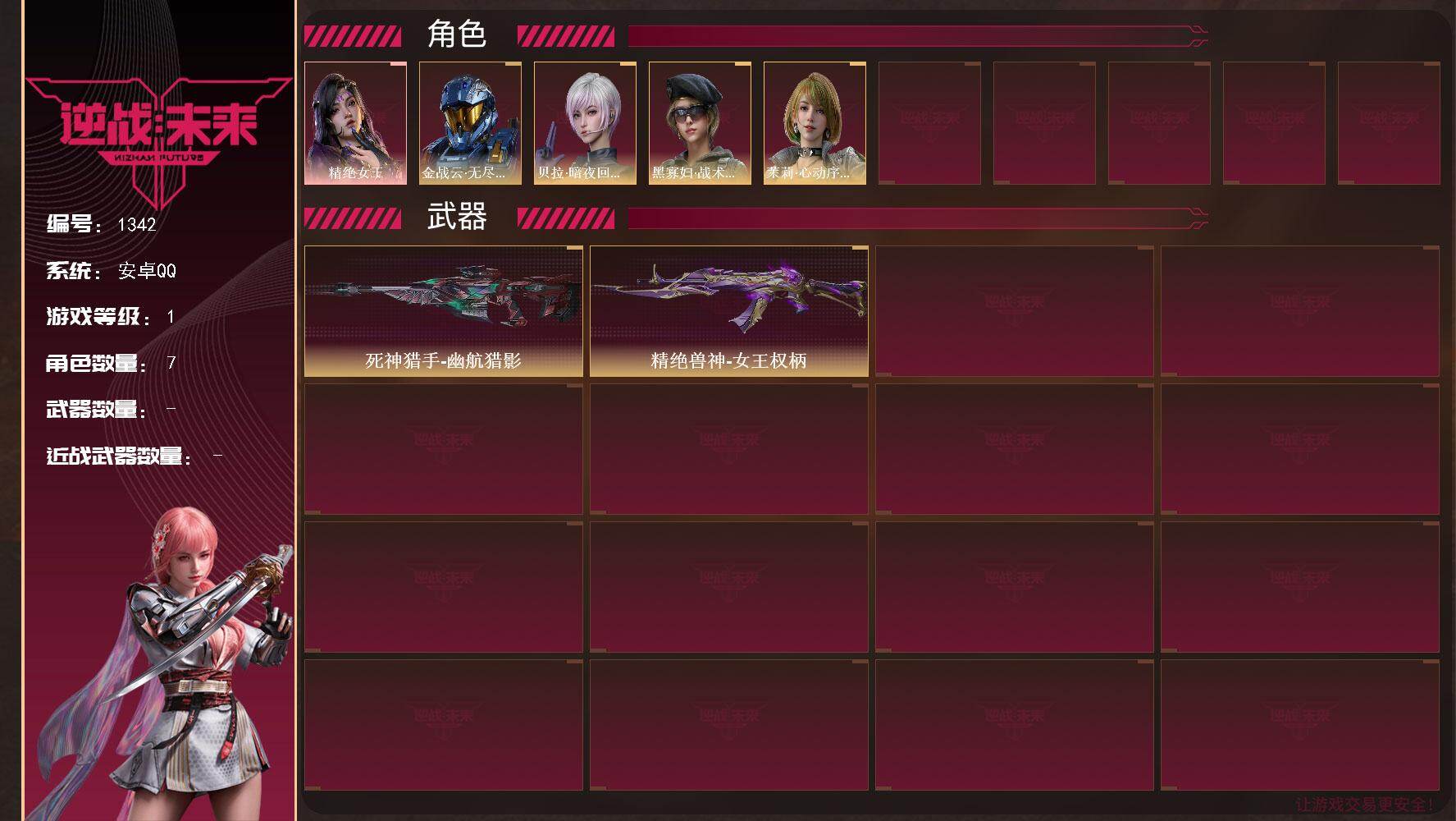 优选商品