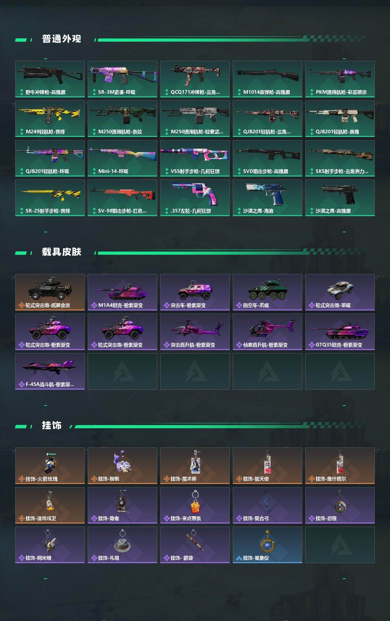 SJZEY4186764三角洲行动账号详情图3 SJZEY4186764三角洲行动账号详情图3