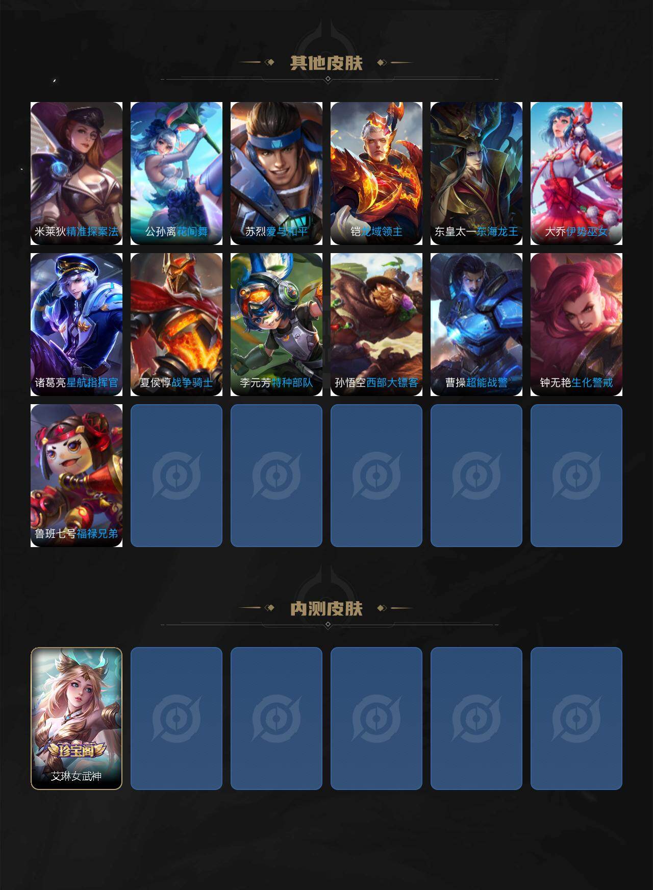 WZLE4462380王者荣耀账号详情图3