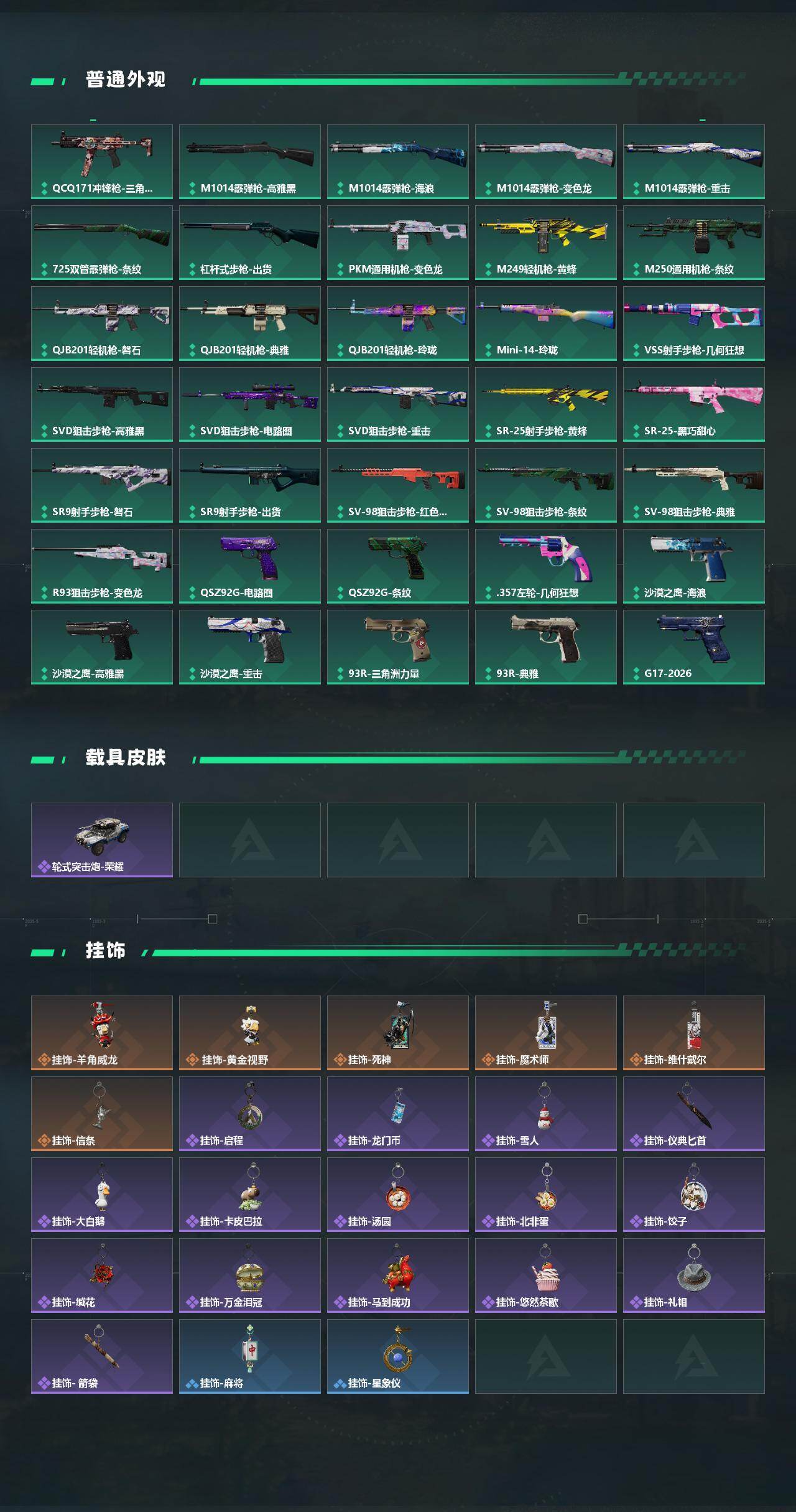 SJZYYT4187044三角洲行动账号详情图4