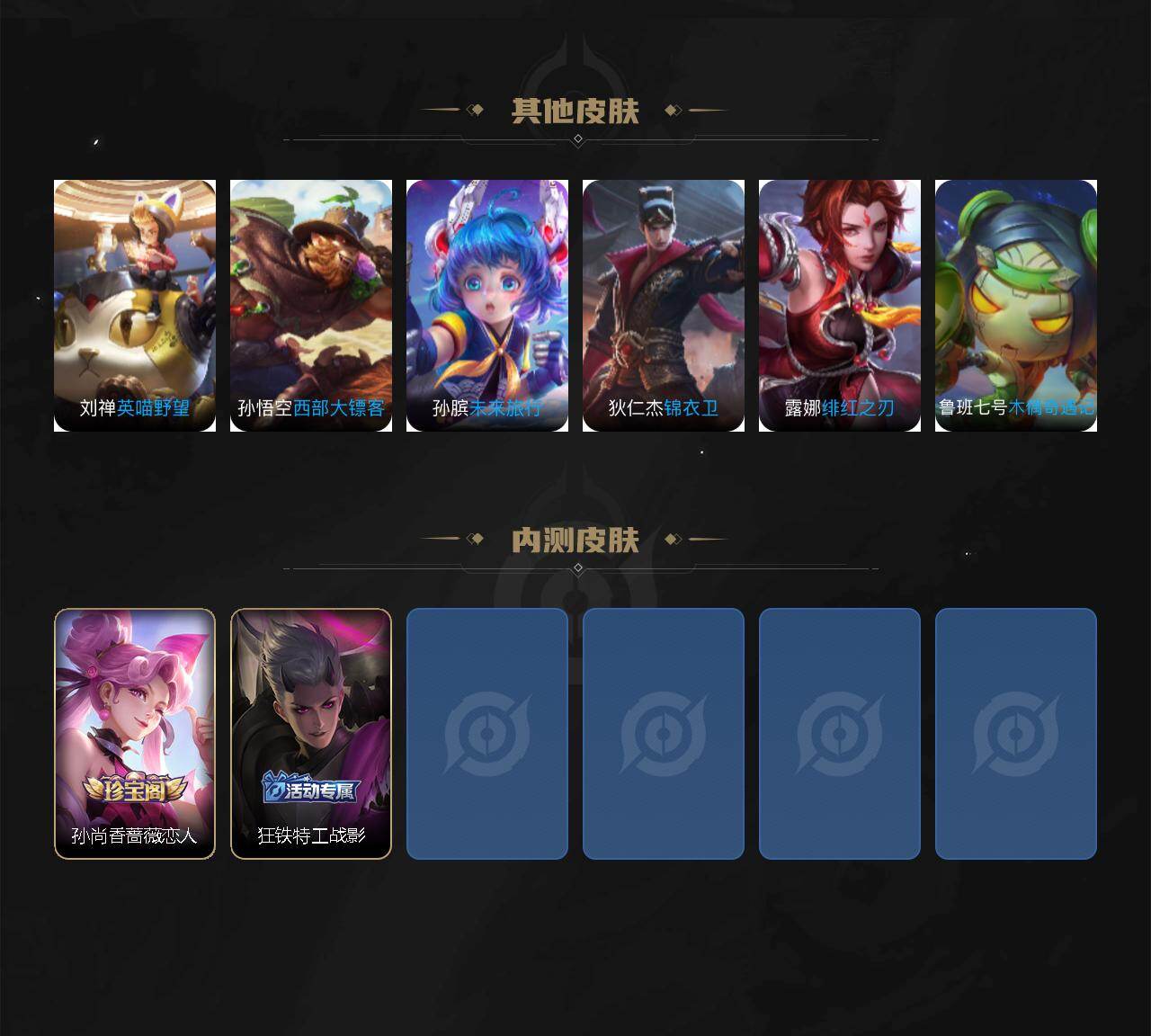 WZQM4468775王者荣耀账号详情图6