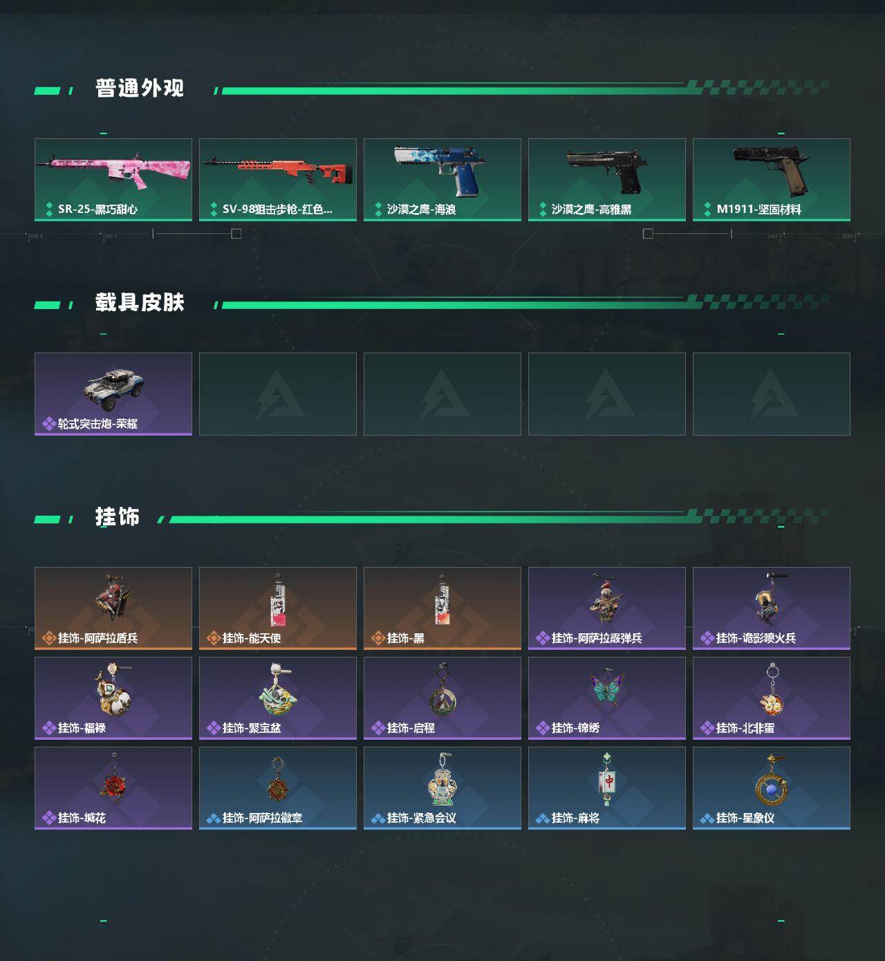 SJZEY4188243三角洲行动账号详情图3 SJZEY4188243三角洲行动账号详情图3