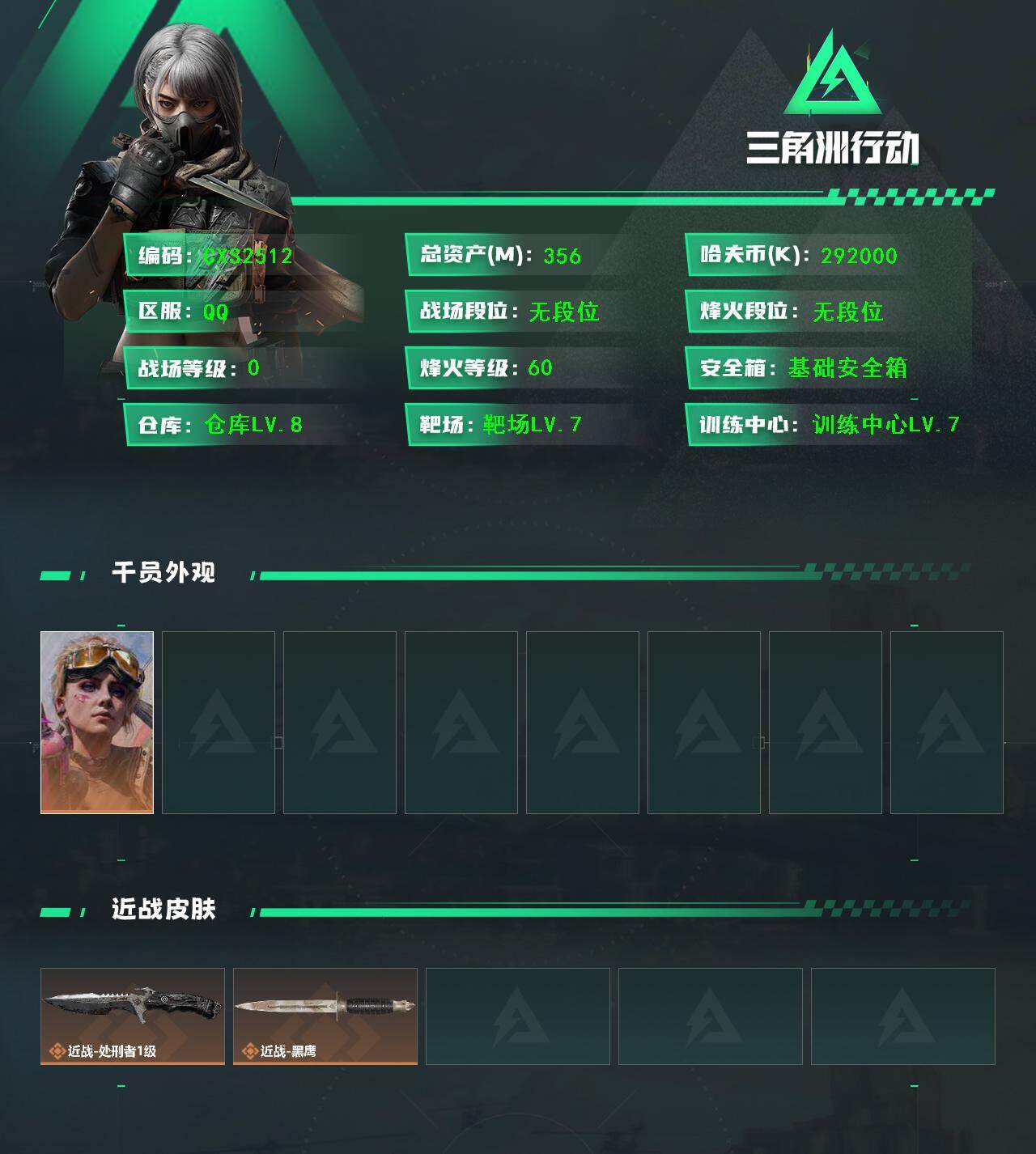 SJZQM4191040三角洲行动账号详情图3 SJZQM4191040三角洲行动账号详情图3