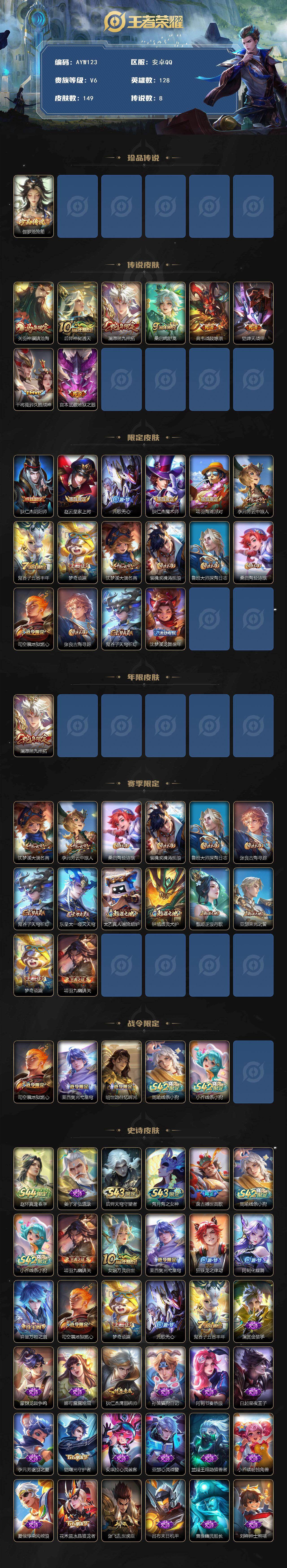 WZLE4465958王者荣耀账号详情图2
