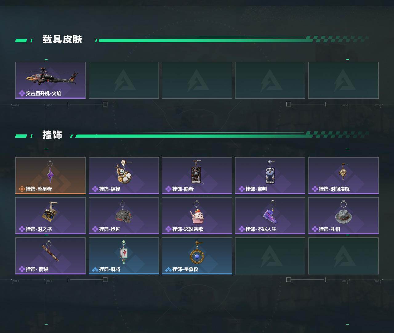 SJZQM4194102三角洲行动账号详情图5 SJZQM4194102三角洲行动账号详情图5