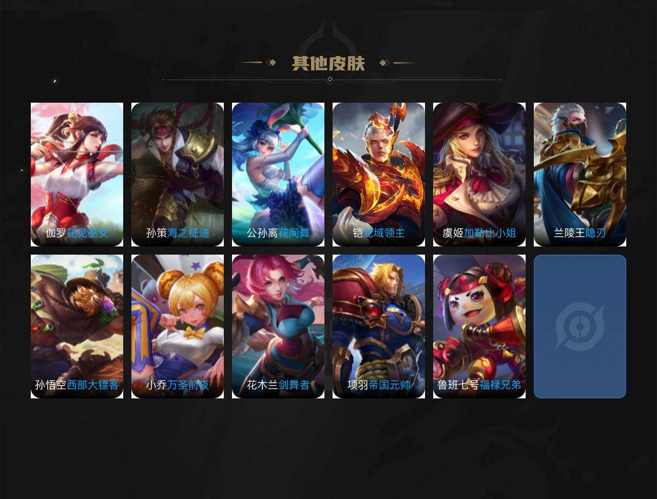 WZEY4466309王者荣耀账号详情图3