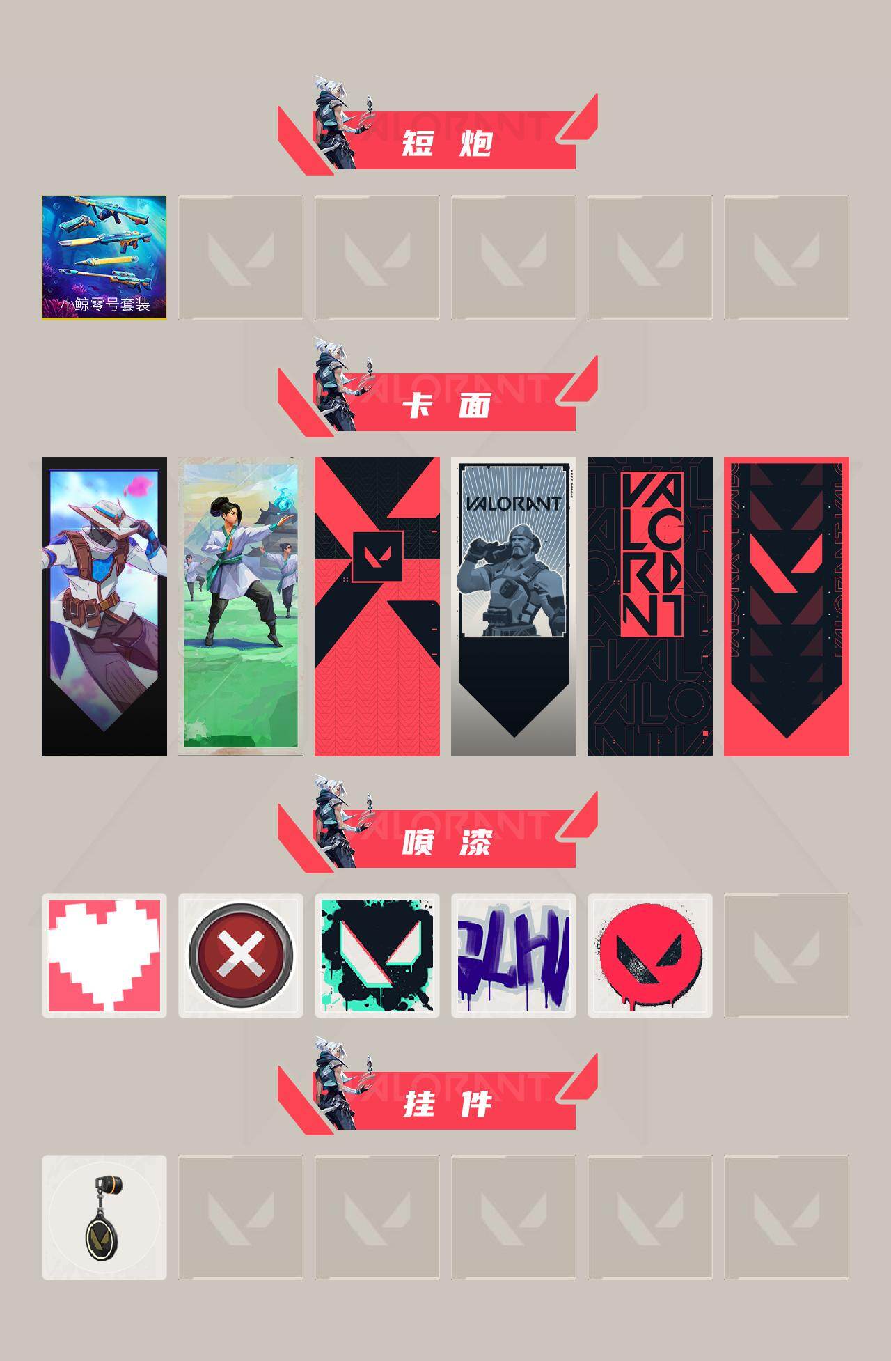 WWQQM473510无畏契约账号详情图4 WWQQM473510无畏契约账号详情图4