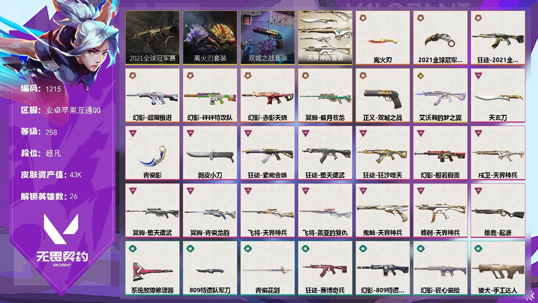 优选商品
