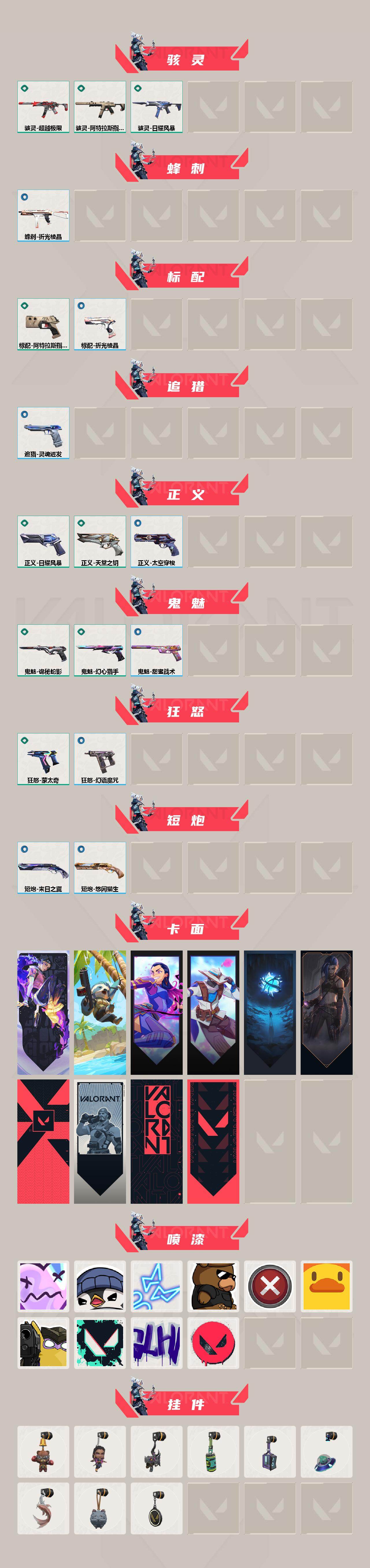 WWQQM474595无畏契约账号详情图4 WWQQM474595无畏契约账号详情图4