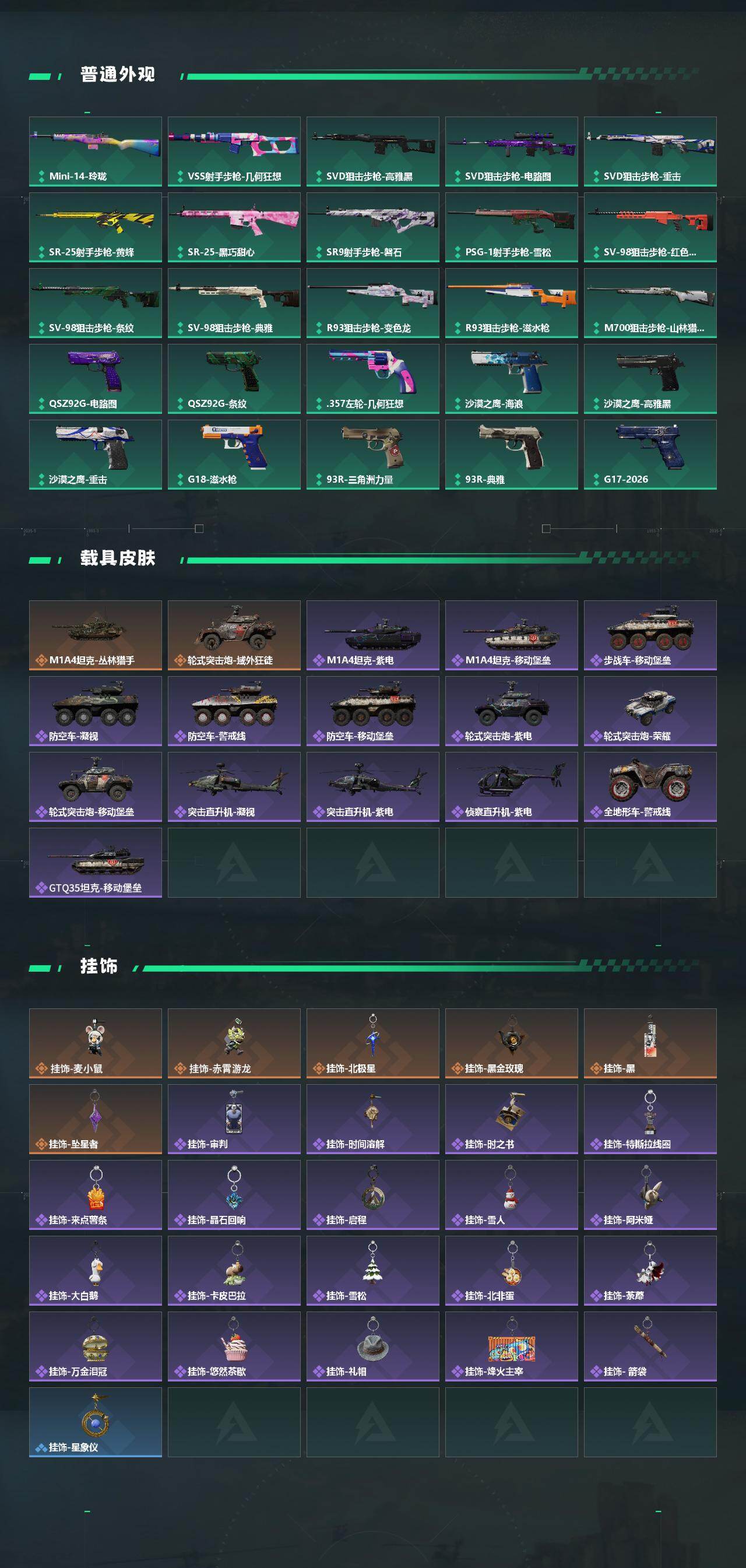 SJZQM4192328三角洲行动账号详情图7