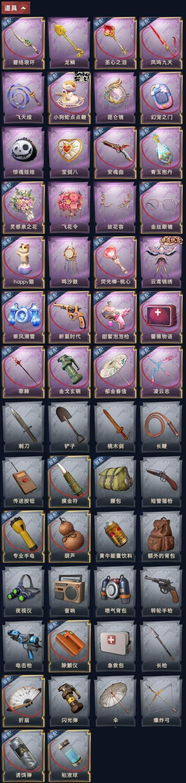 CZREY41932超自然行动组账号详情图6 CZREY41932超自然行动组账号详情图6