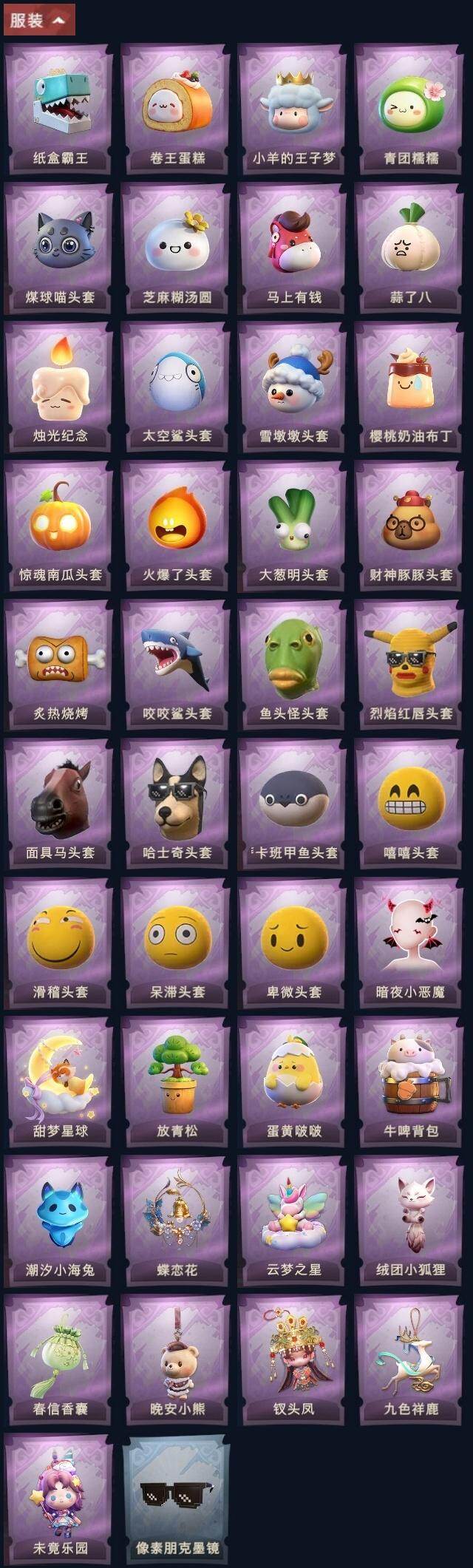 CZREY41932超自然行动组账号详情图8 CZREY41932超自然行动组账号详情图8
