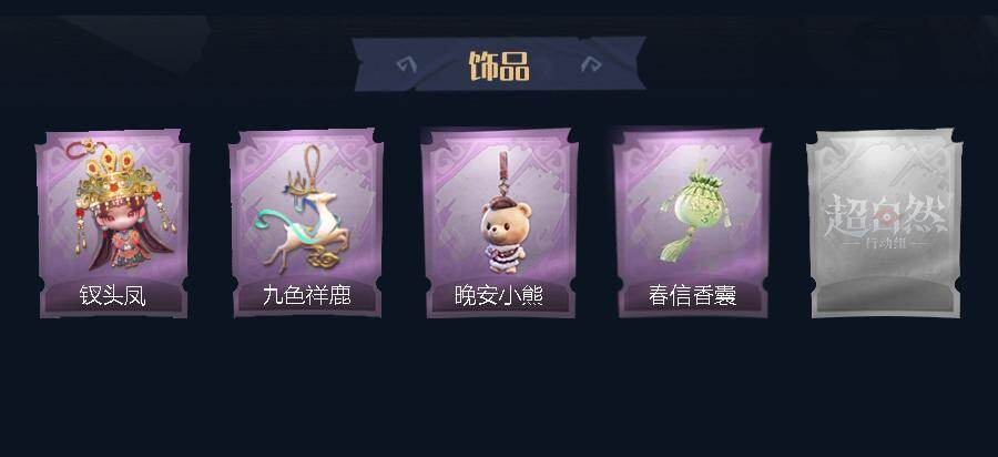 CZREY41932超自然行动组账号详情图4 CZREY41932超自然行动组账号详情图4