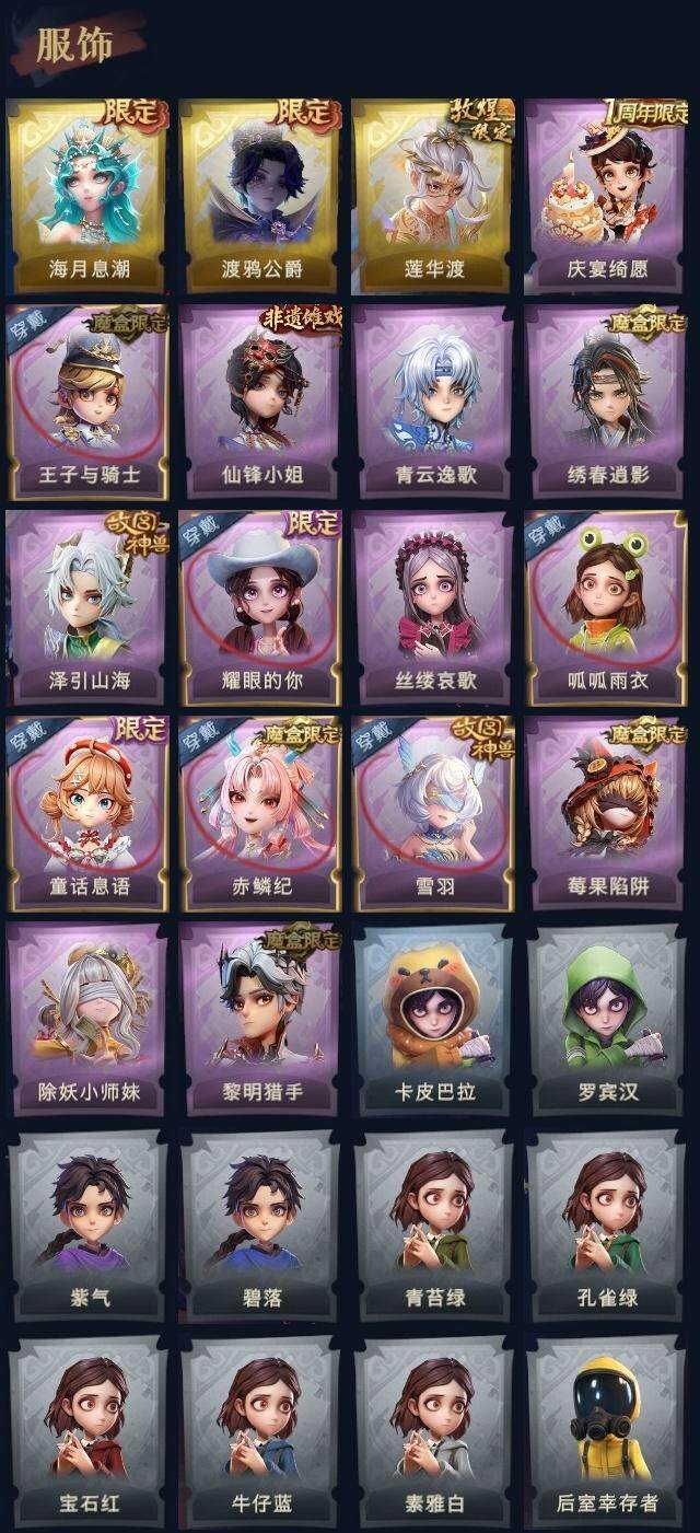 CZREY41945超自然行动组账号详情图2 CZREY41945超自然行动组账号详情图2