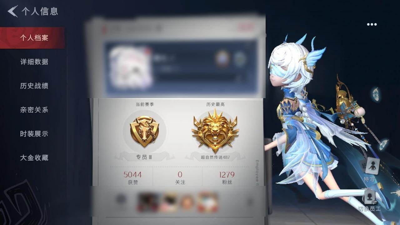 CZREY41945超自然行动组账号详情图5 CZREY41945超自然行动组账号详情图5