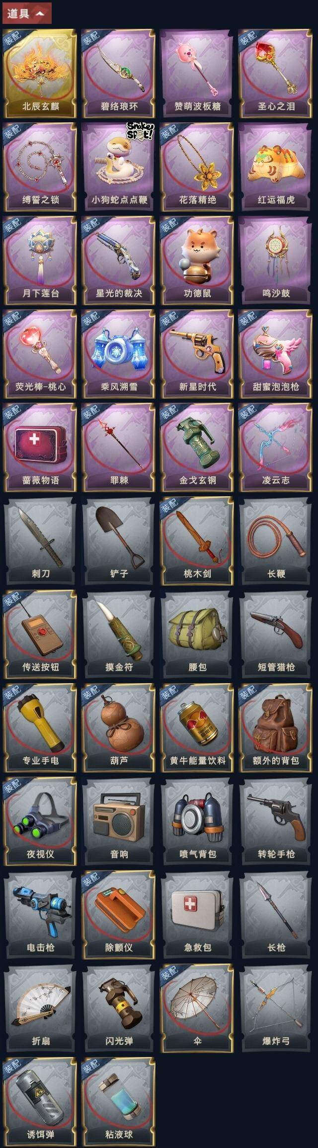 CZREY41945超自然行动组账号详情图6 CZREY41945超自然行动组账号详情图6