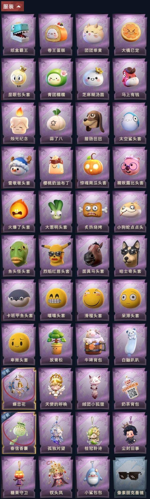 CZREY41945超自然行动组账号详情图8 CZREY41945超自然行动组账号详情图8