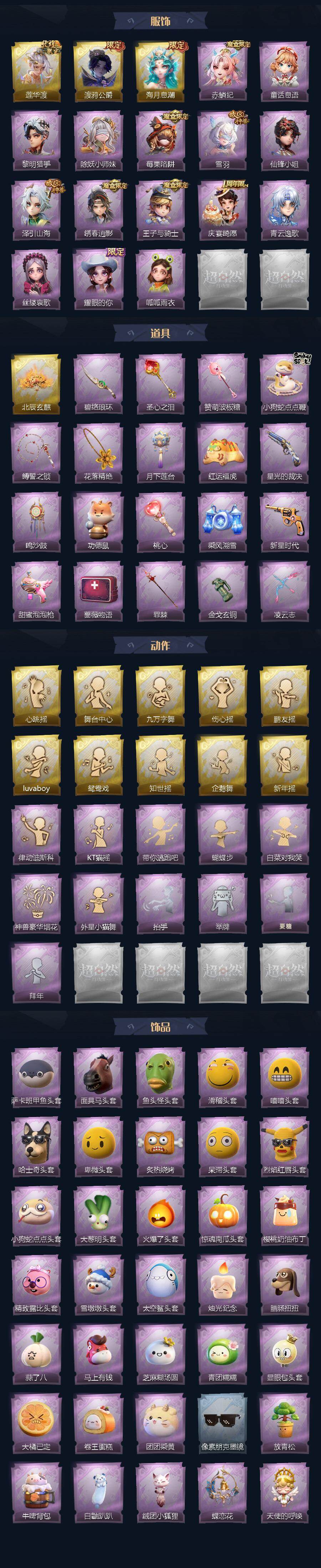 CZREY41945超自然行动组账号详情图3 CZREY41945超自然行动组账号详情图3