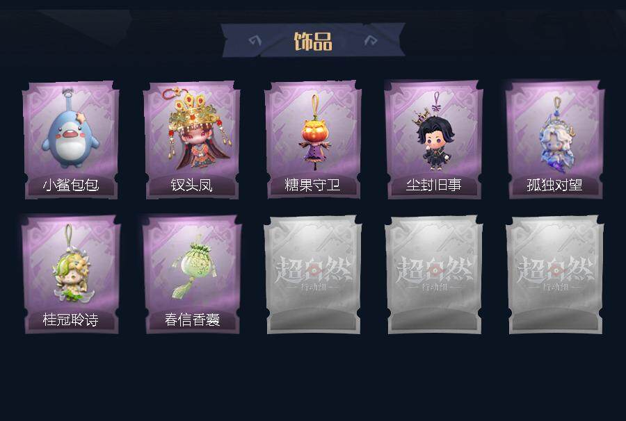 CZREY41945超自然行动组账号详情图4 CZREY41945超自然行动组账号详情图4
