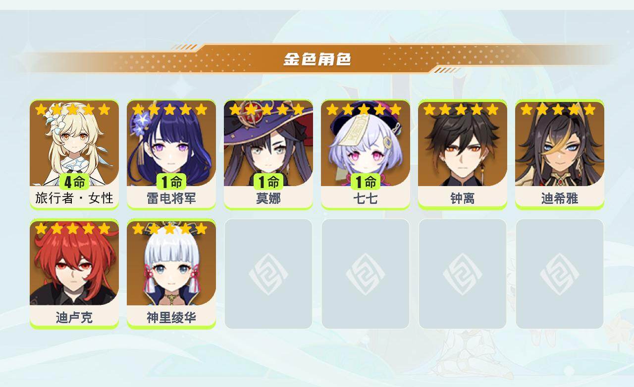 YSEY48283原神账号详情图3 YSEY48283原神账号详情图3