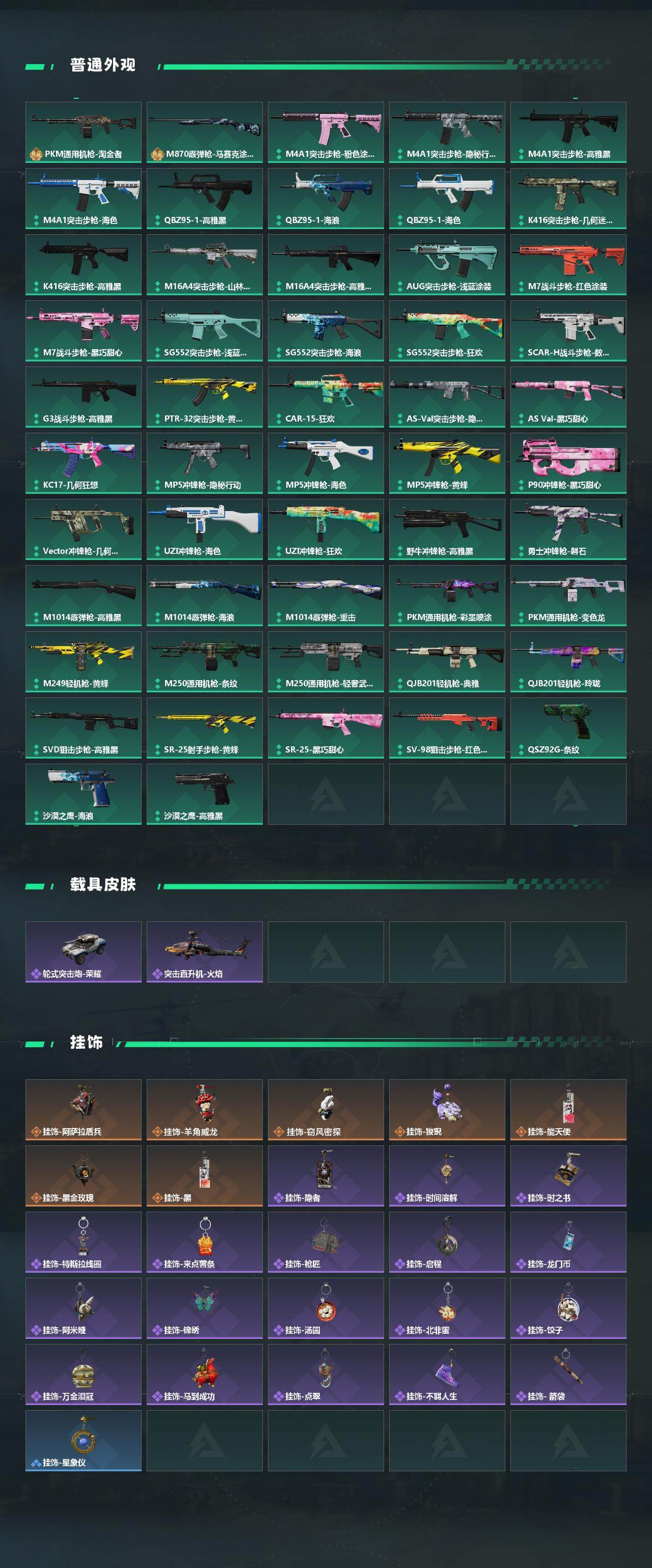SJZYYT4189999三角洲行动账号详情图3