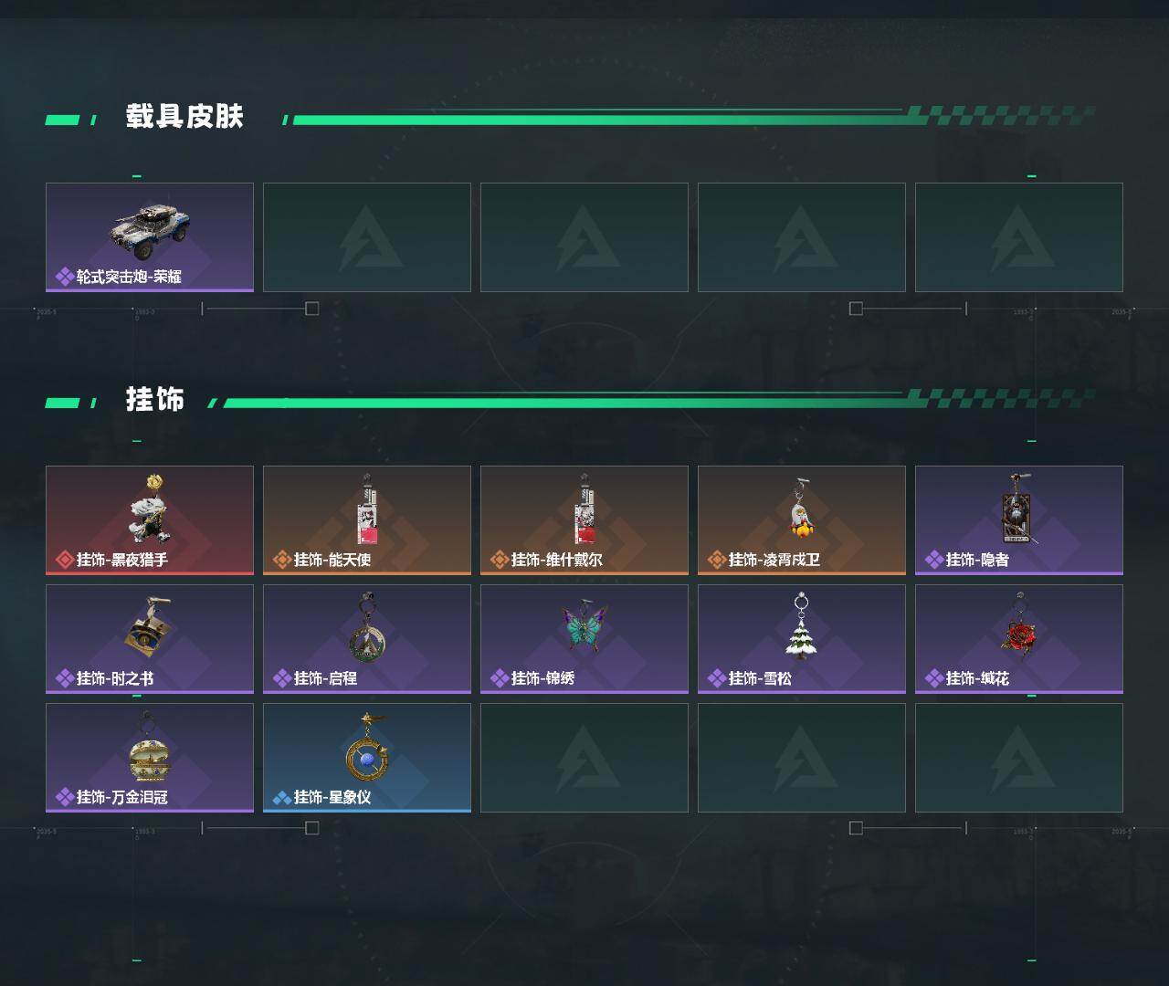 SJZQM4190729三角洲行动账号详情图4 SJZQM4190729三角洲行动账号详情图4