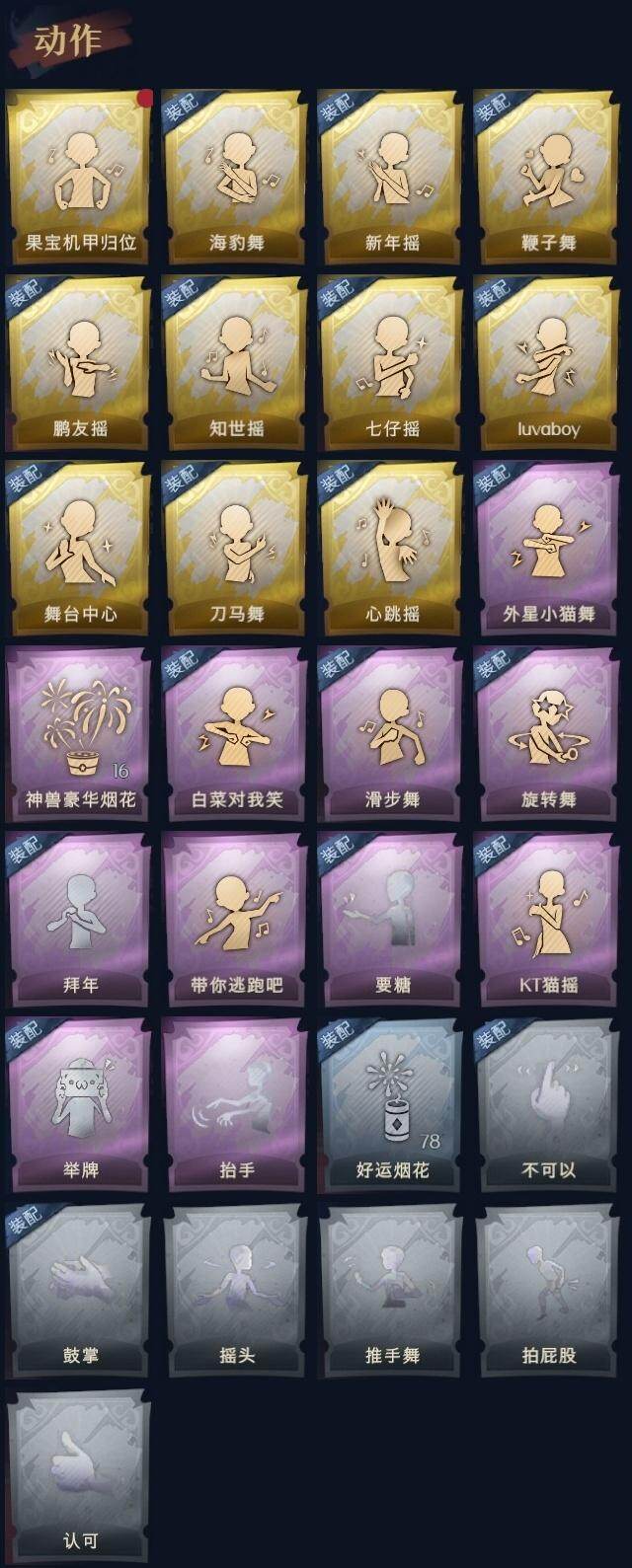 CZREY41962超自然行动组账号详情图9 CZREY41962超自然行动组账号详情图9