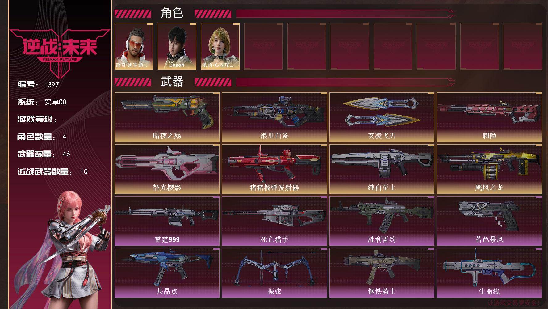 优选商品