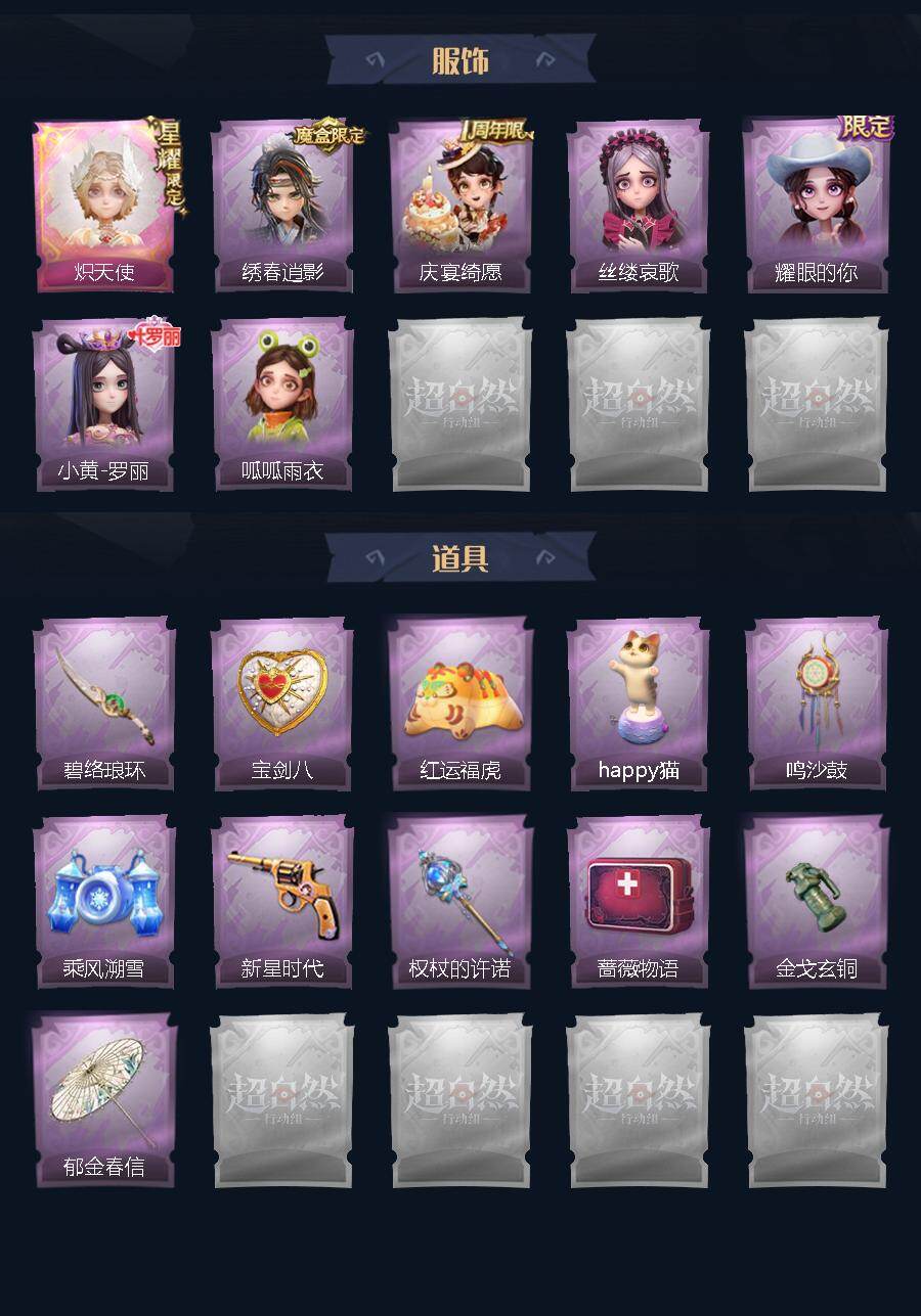 CZREY41973超自然行动组账号详情图2 CZREY41973超自然行动组账号详情图2