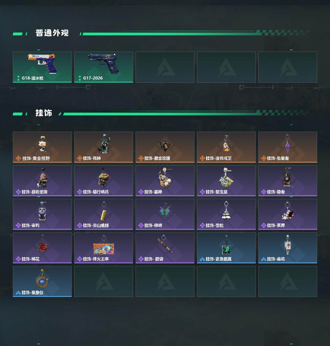 SJZYYT4191128三角洲行动账号详情图3 SJZYYT4191128三角洲行动账号详情图3