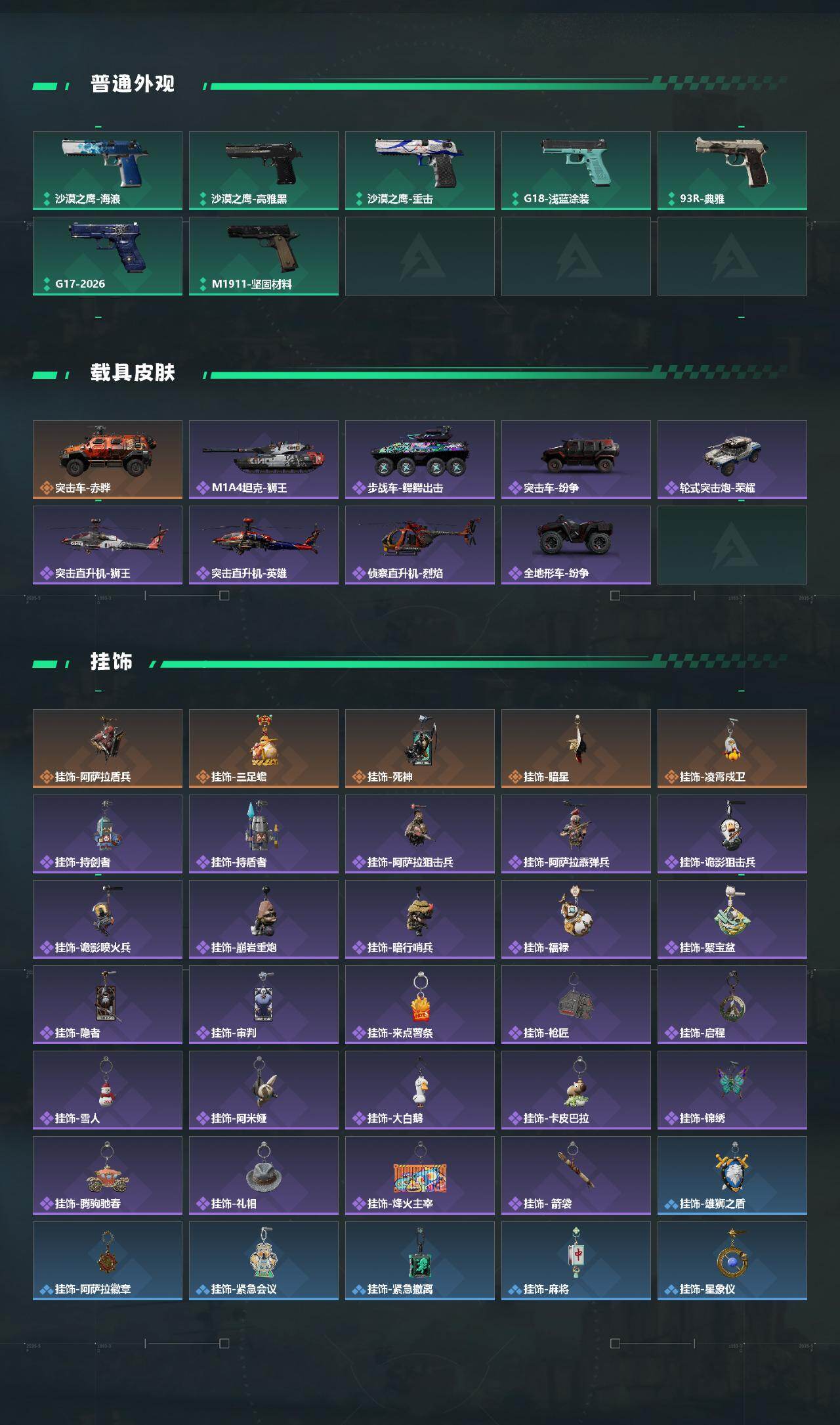 SJZYYT4191072三角洲行动账号详情图5 SJZYYT4191072三角洲行动账号详情图5