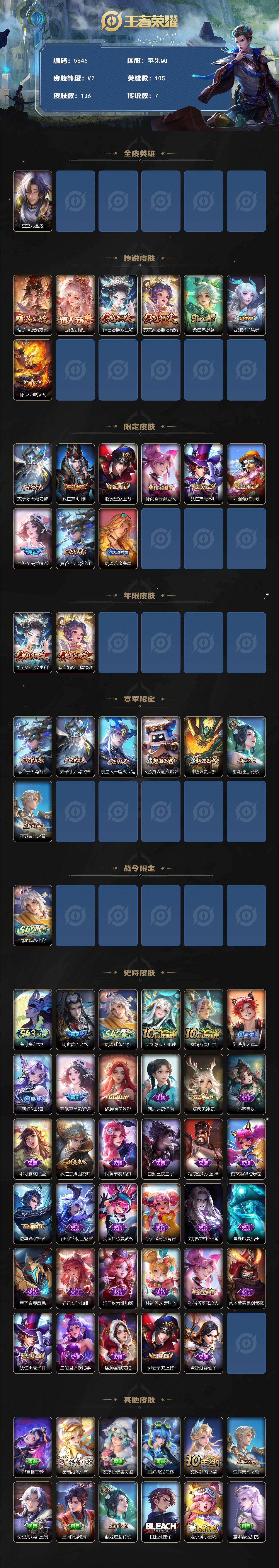 WZJZ4479623王者荣耀账号详情图2 WZJZ4479623王者荣耀账号详情图2